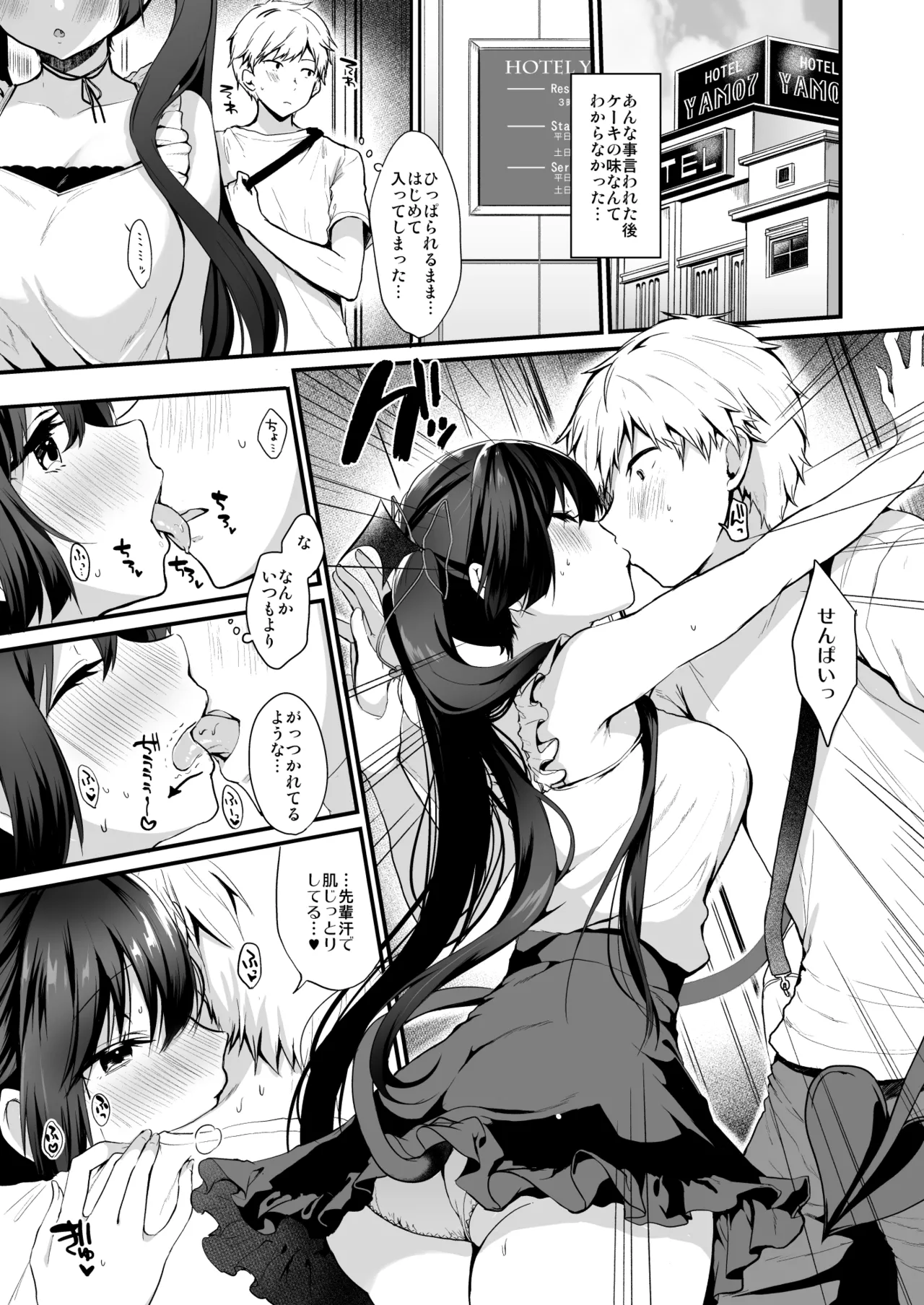 [Ayuma Sayu]Koakuma-chan no Kougeki! Soushuuhen 2[Digital] Page 6