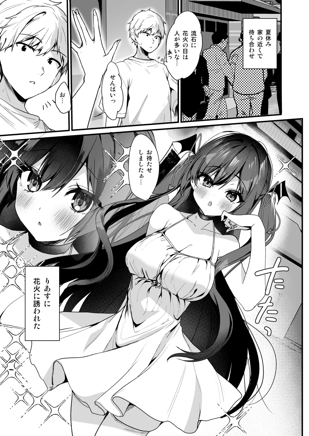 [Ayuma Sayu]Koakuma-chan no Kougeki! Soushuuhen 2[Digital] Page 72