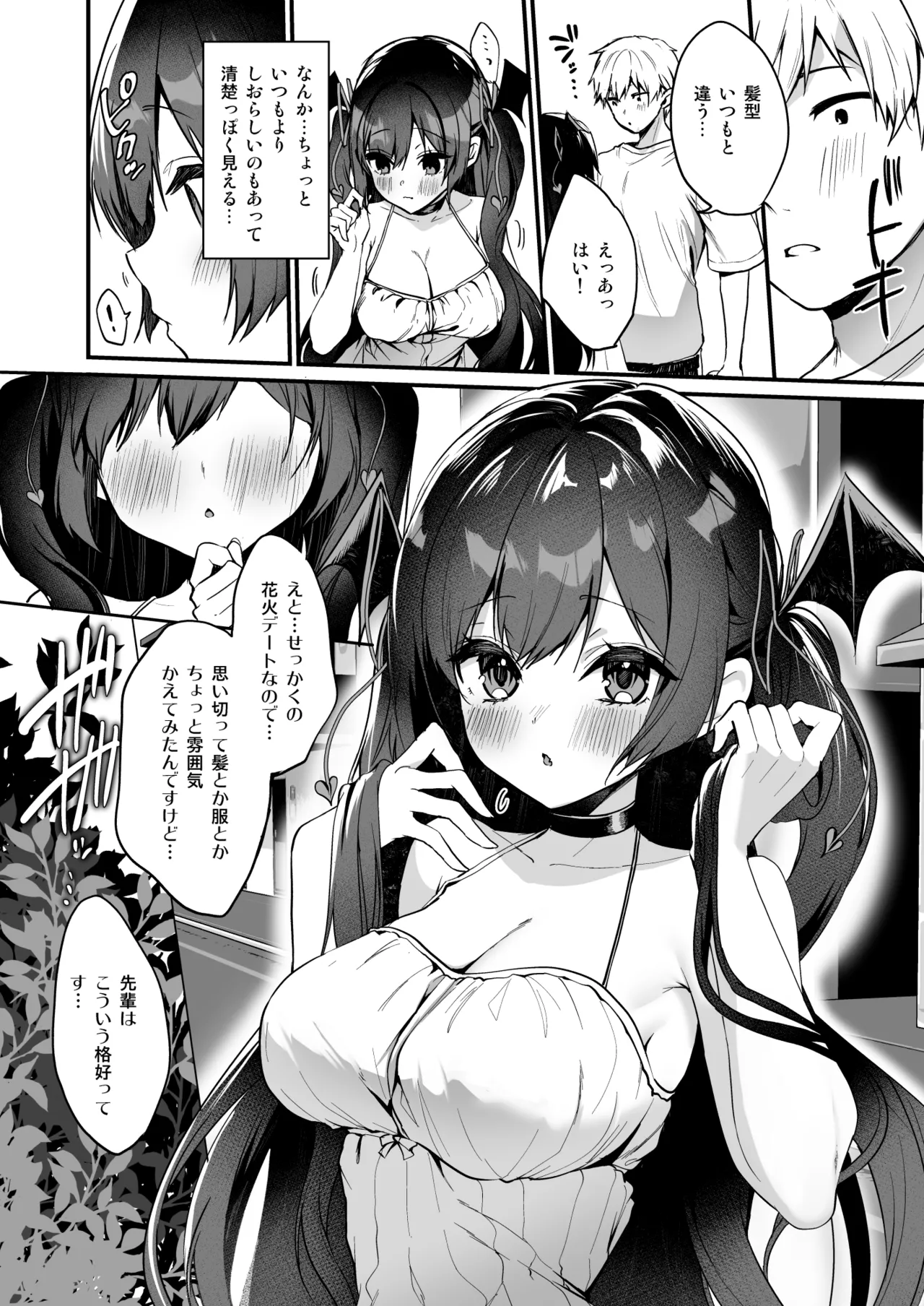 [Ayuma Sayu]Koakuma-chan no Kougeki! Soushuuhen 2[Digital] Page 73