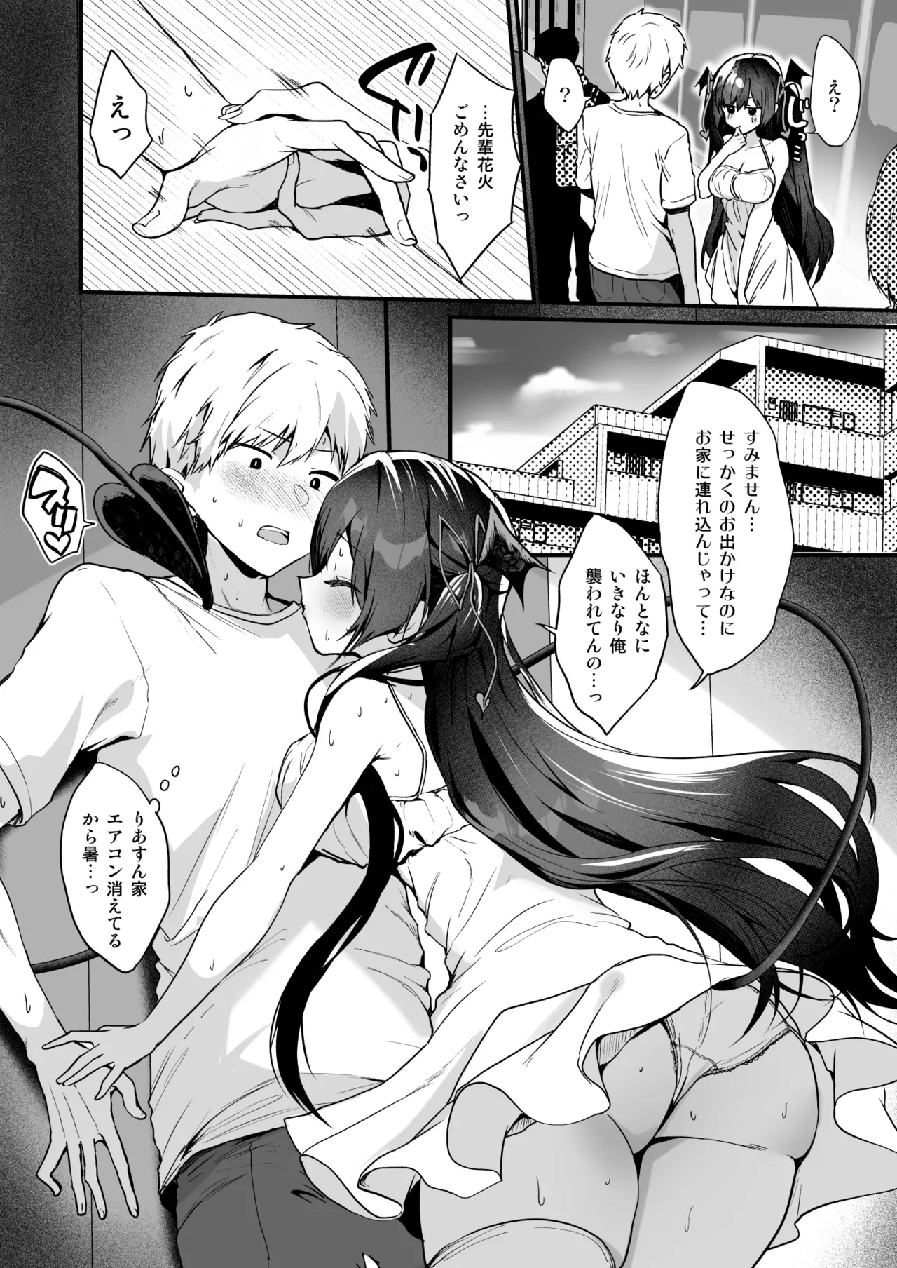 [Ayuma Sayu]Koakuma-chan no Kougeki! Soushuuhen 2[Digital] Page 75