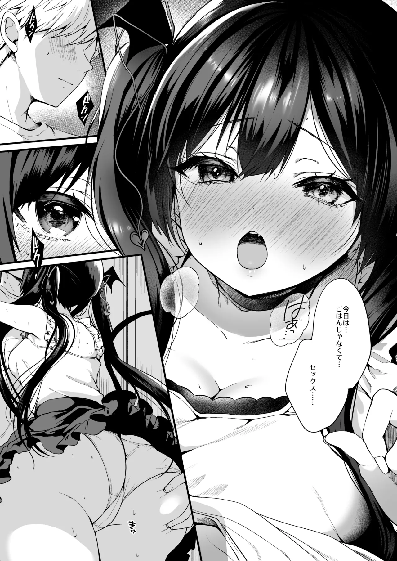 [Ayuma Sayu]Koakuma-chan no Kougeki! Soushuuhen 2[Digital] Page 9