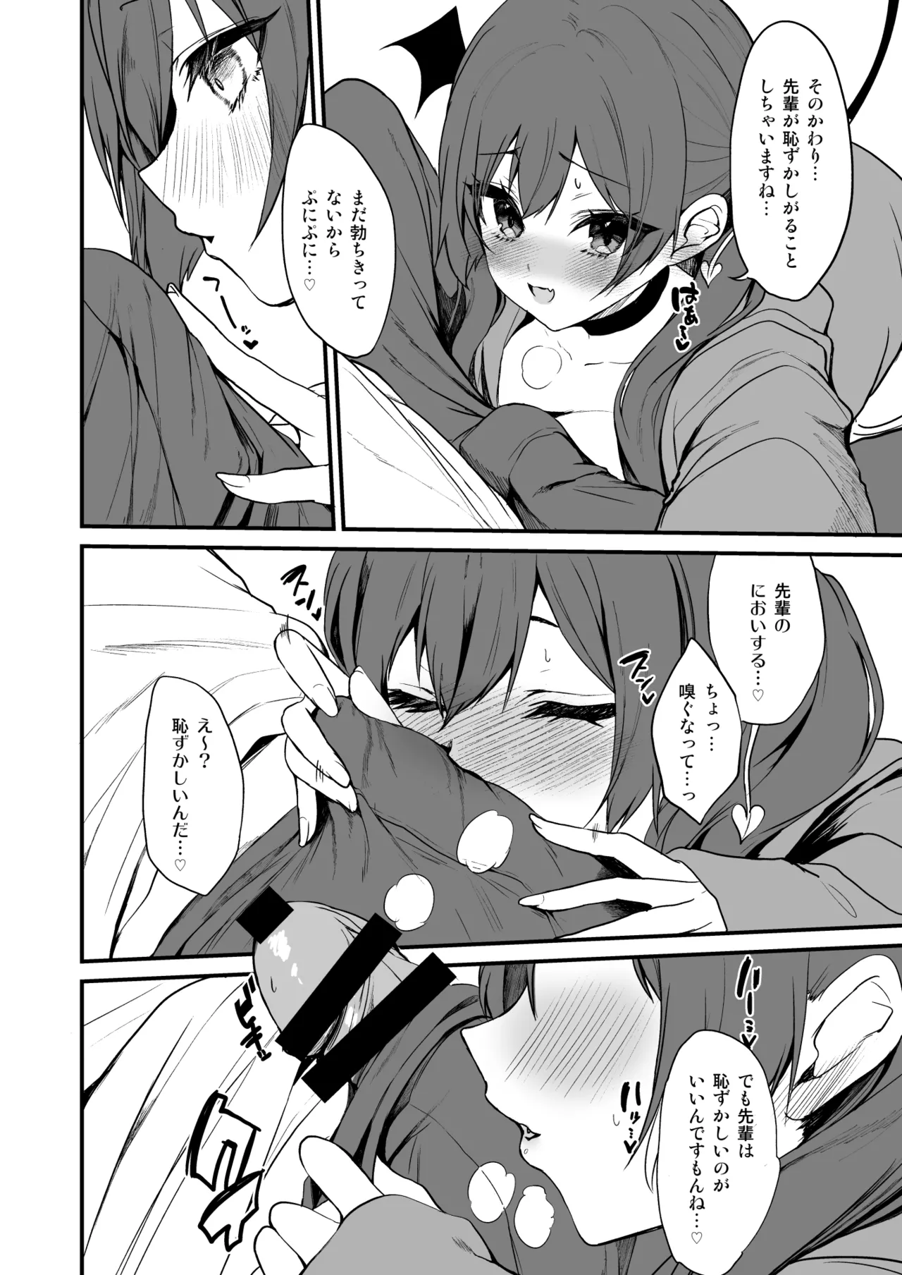 [Ayuma Sayu]Koakuma-chan no Kougeki! Soushuuhen 2[Digital] Page 97
