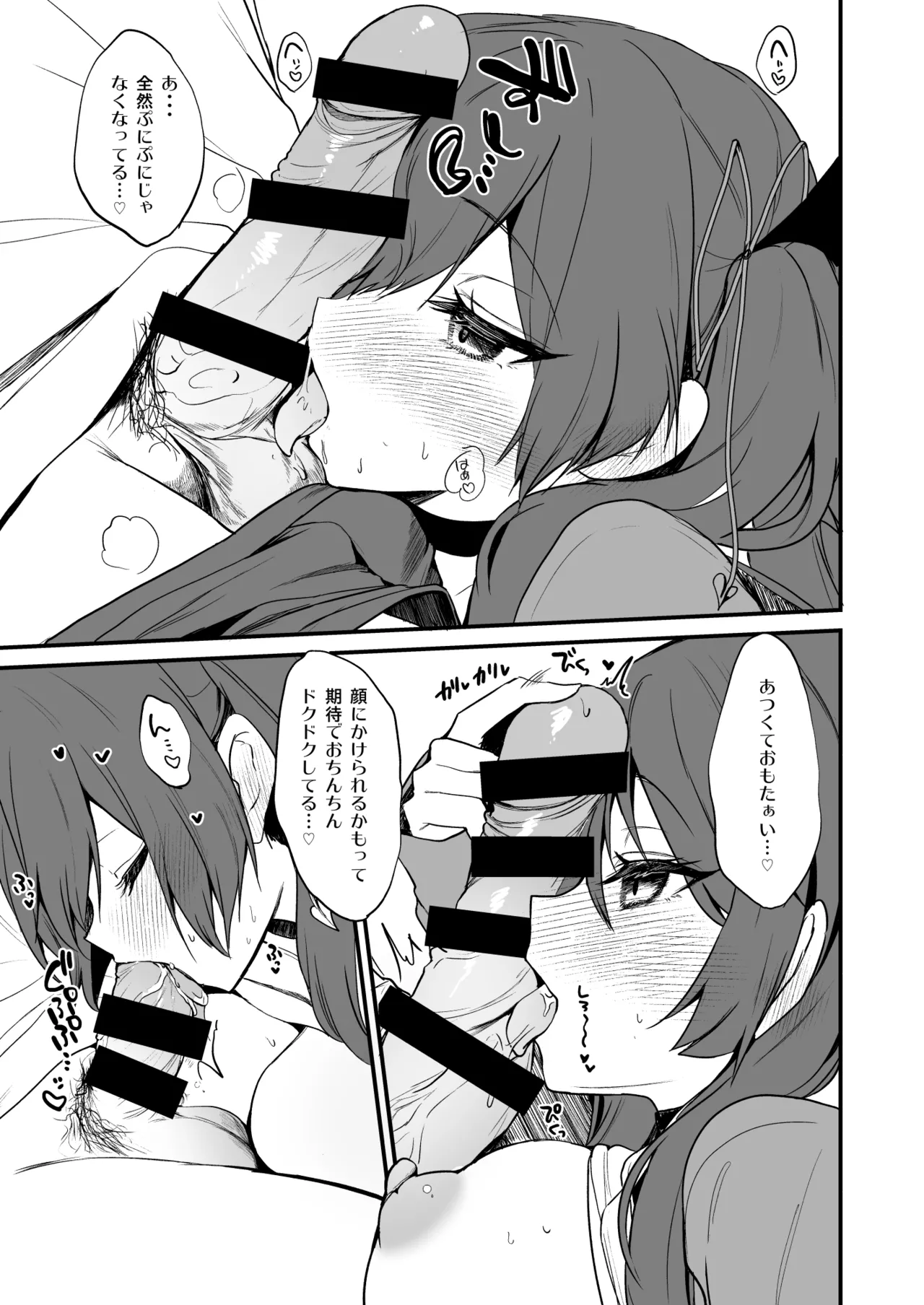 [Ayuma Sayu]Koakuma-chan no Kougeki! Soushuuhen 2[Digital] Page 98