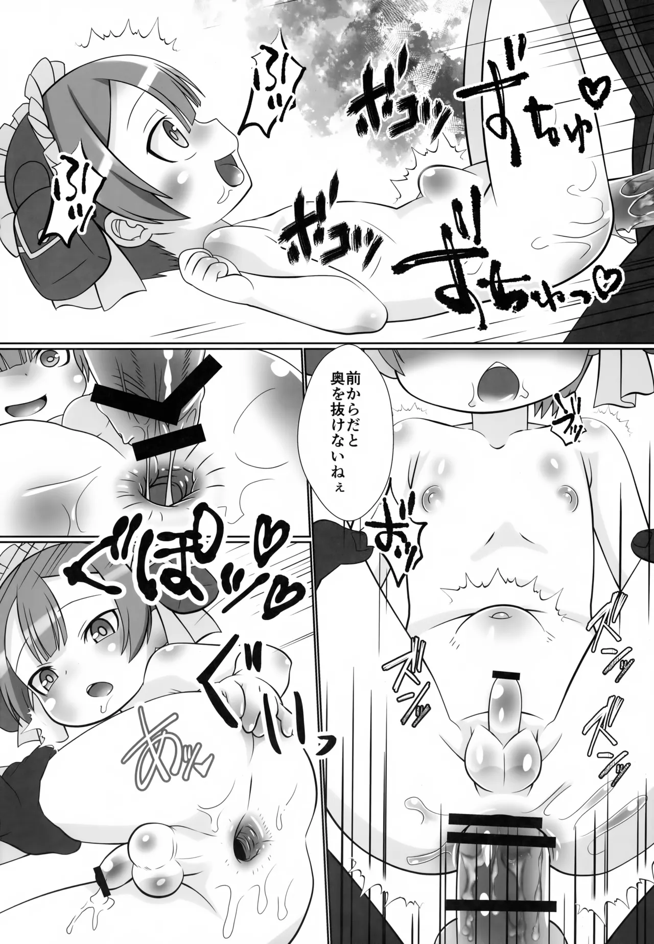 (C106) [RED-UGUISU (Yakuwa Ken)]Marulk-chan no Abyss no Soko(Made in Abyss) Page 11