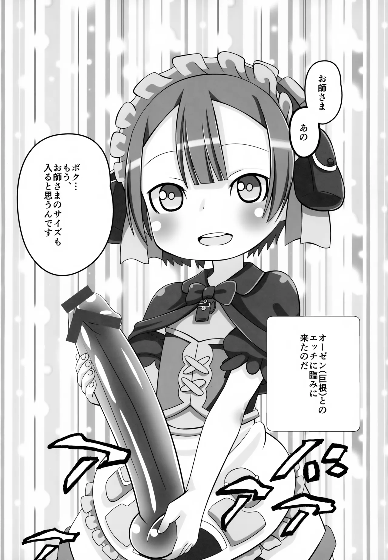 (C106) [RED-UGUISU (Yakuwa Ken)]Marulk-chan no Abyss no Soko(Made in Abyss) Page 4