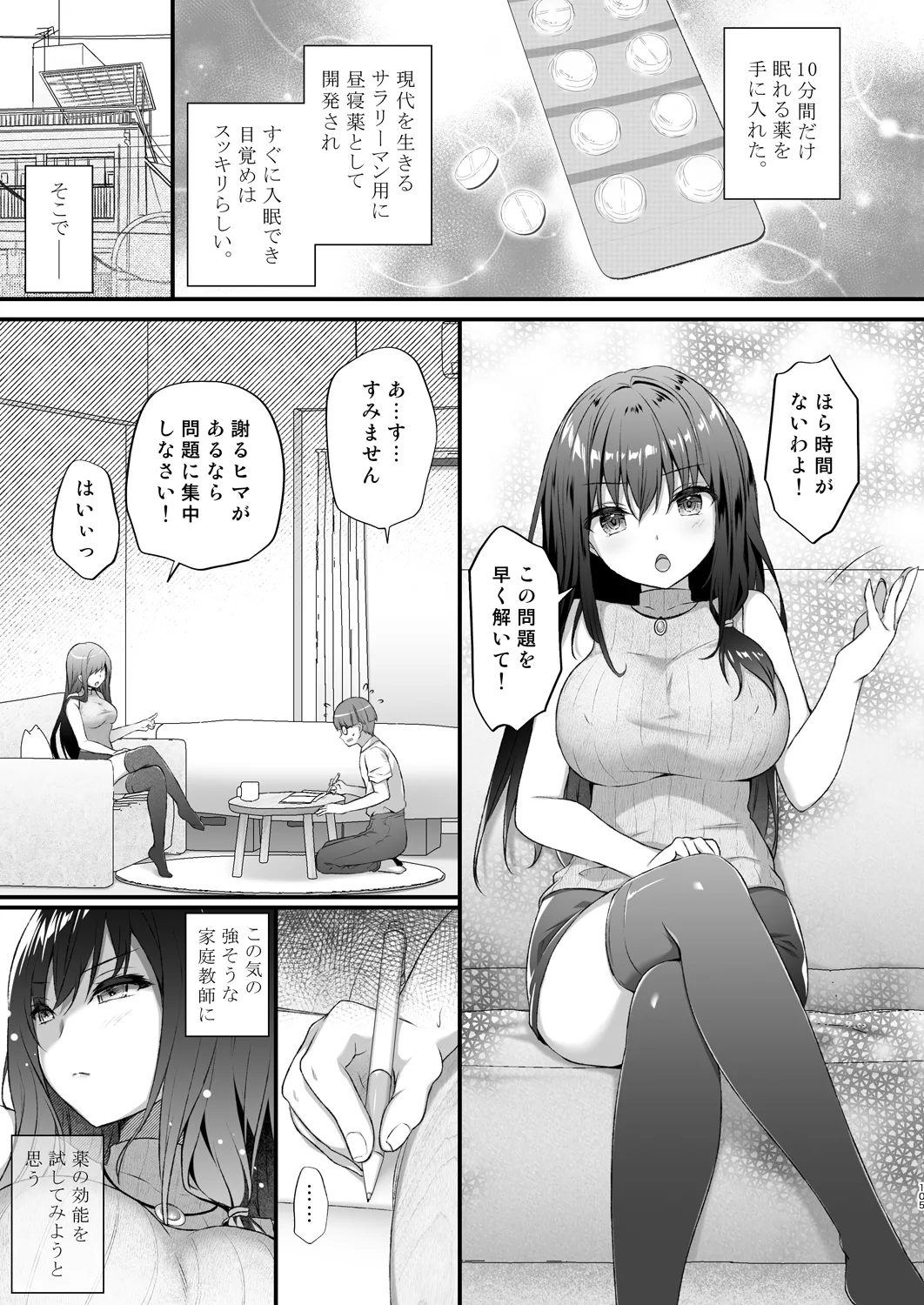 [kinokonomi (kino)]Katei Kyoushi Soushuuhen[Digital] Page 105