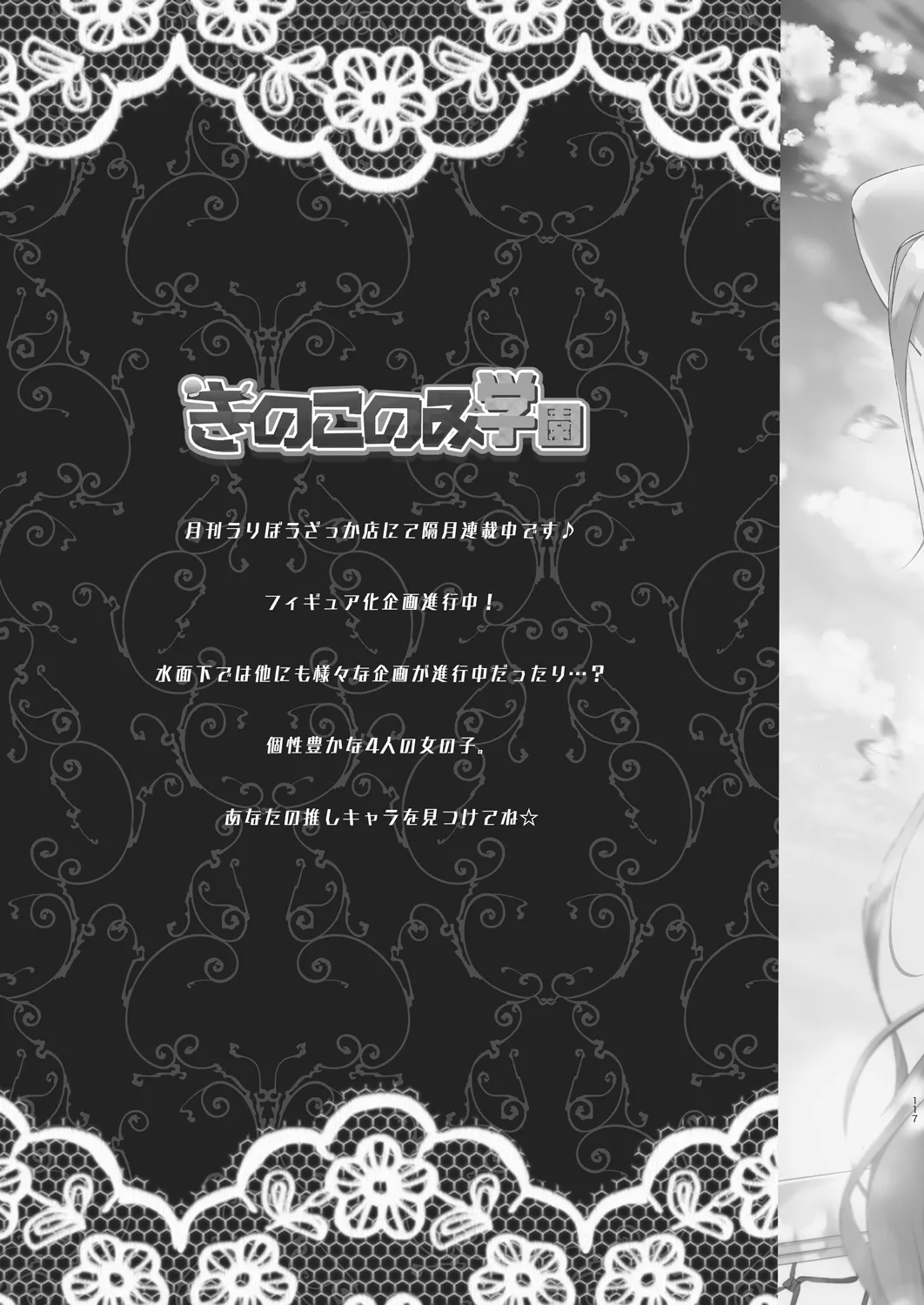 [kinokonomi (kino)]Katei Kyoushi Soushuuhen[Digital] Page 117