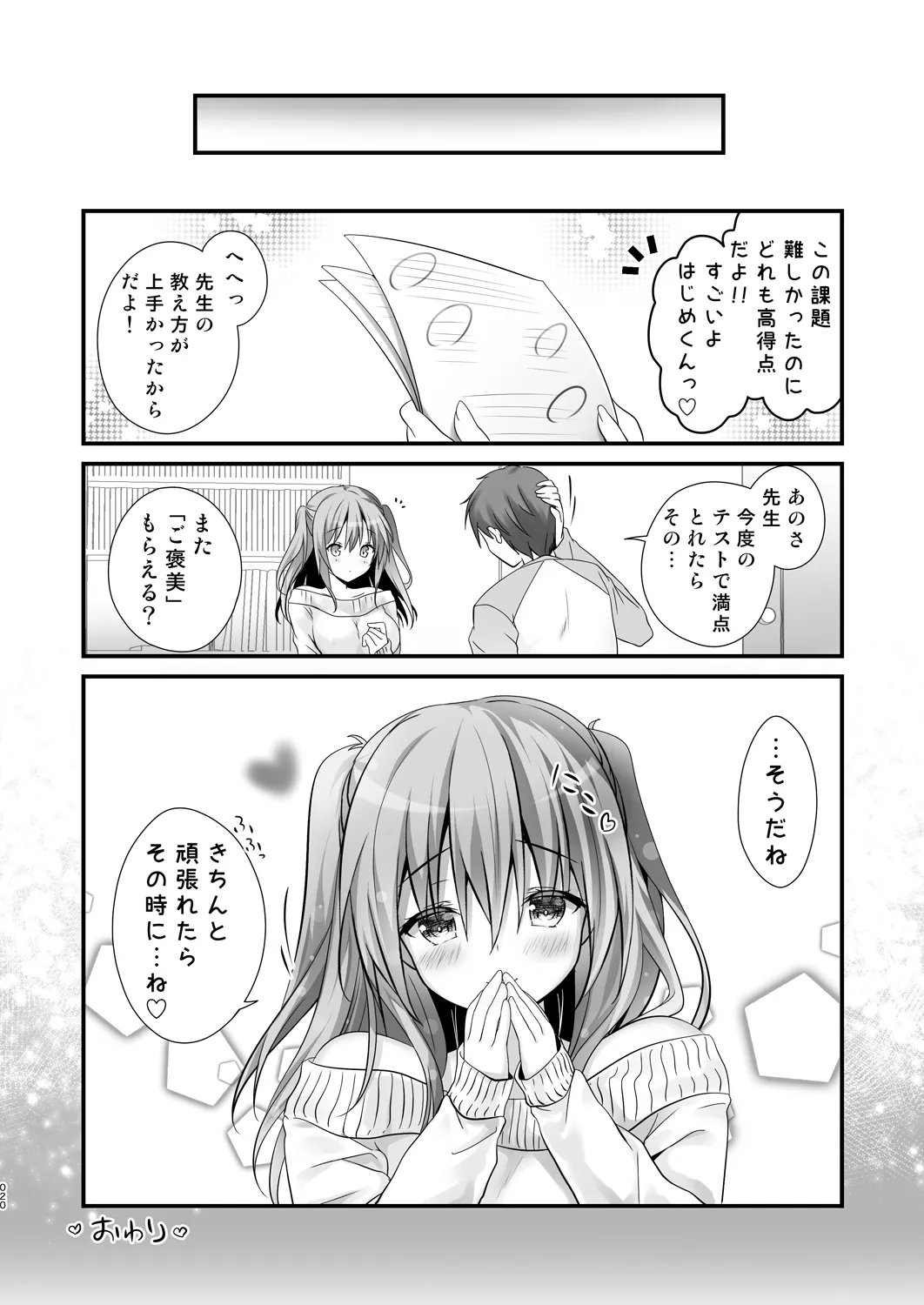[kinokonomi (kino)]Katei Kyoushi Soushuuhen[Digital] Page 20