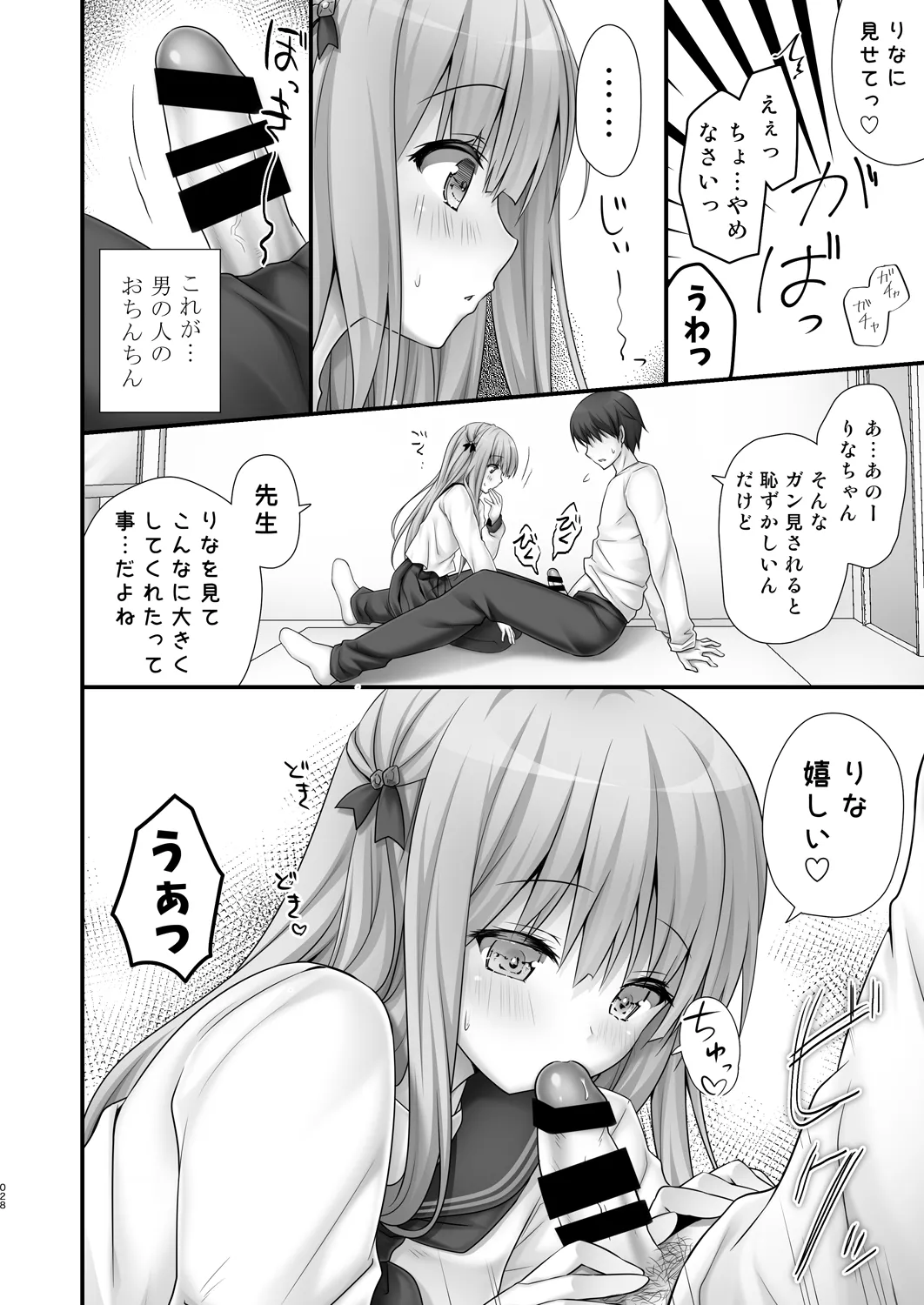 [kinokonomi (kino)]Katei Kyoushi Soushuuhen[Digital] Page 28