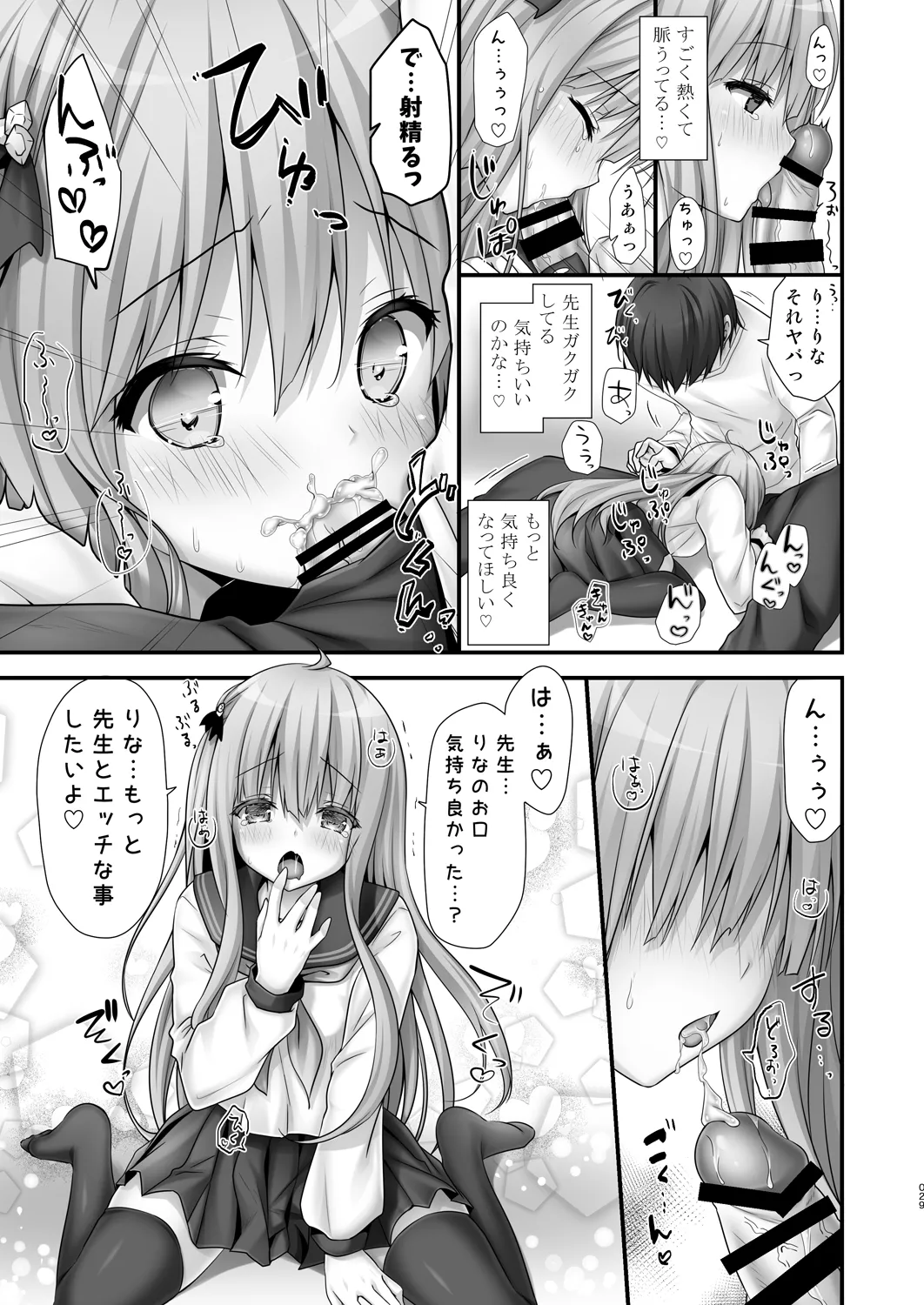[kinokonomi (kino)]Katei Kyoushi Soushuuhen[Digital] Page 29