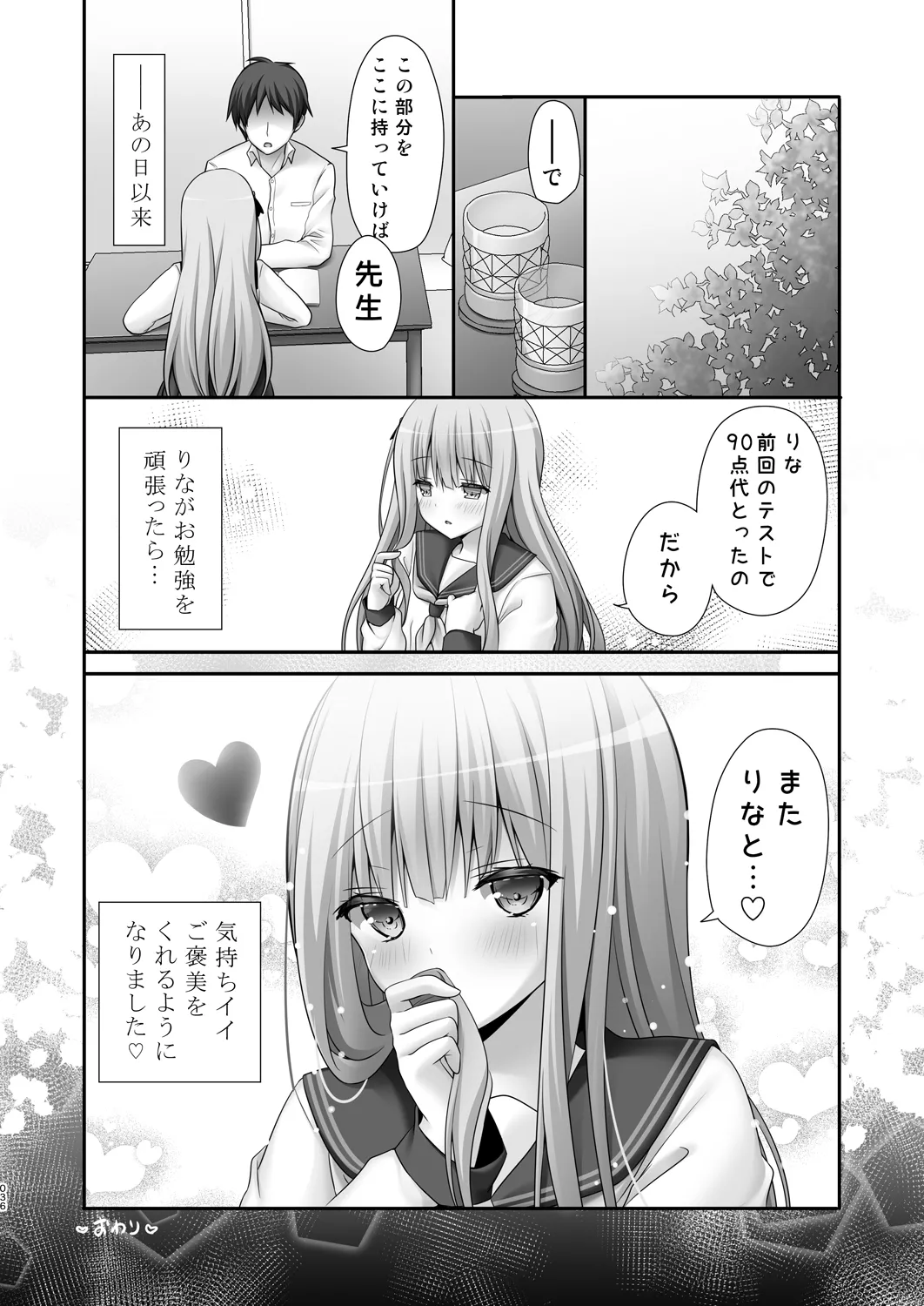 [kinokonomi (kino)]Katei Kyoushi Soushuuhen[Digital] Page 36