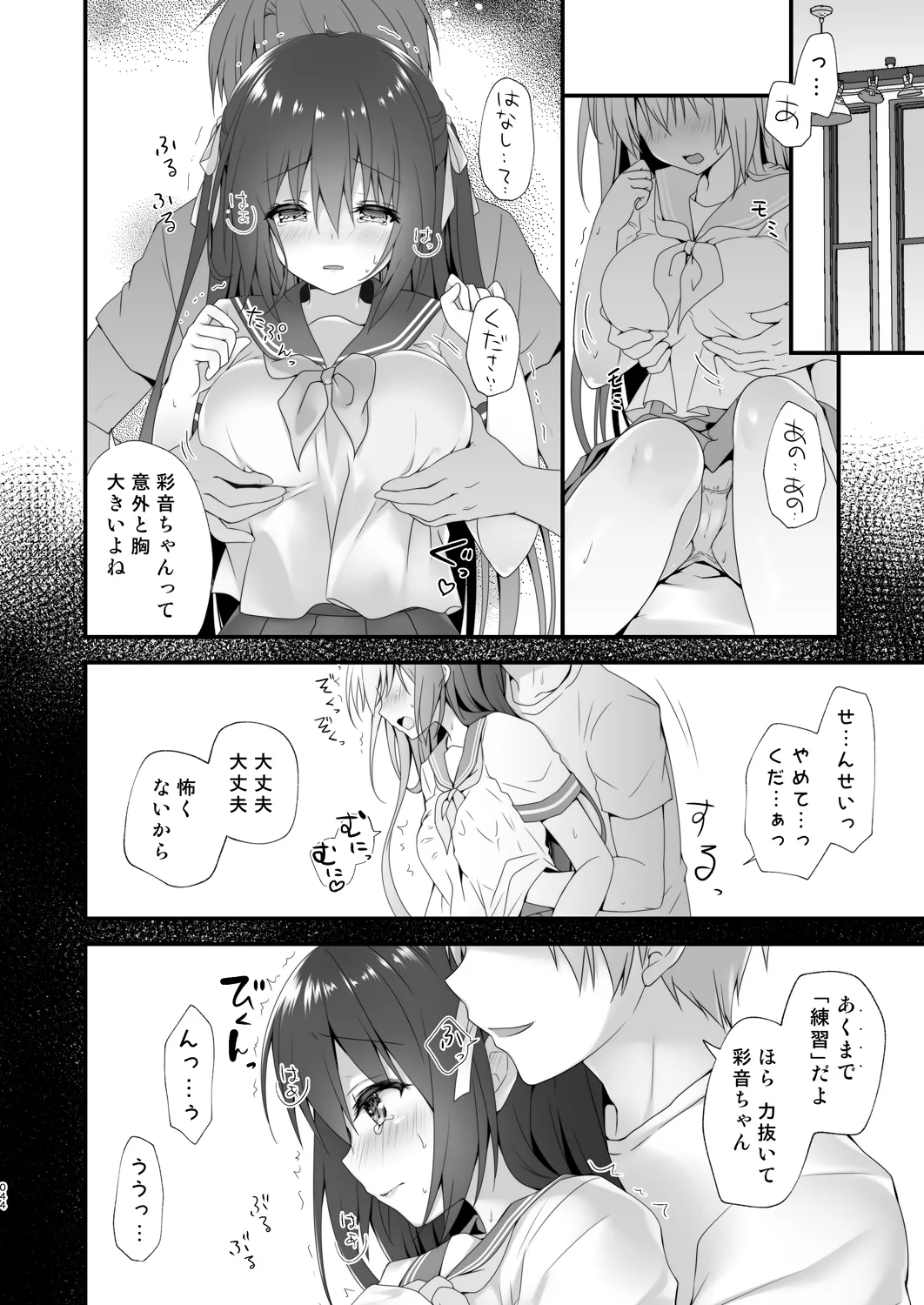 [kinokonomi (kino)]Katei Kyoushi Soushuuhen[Digital] Page 44