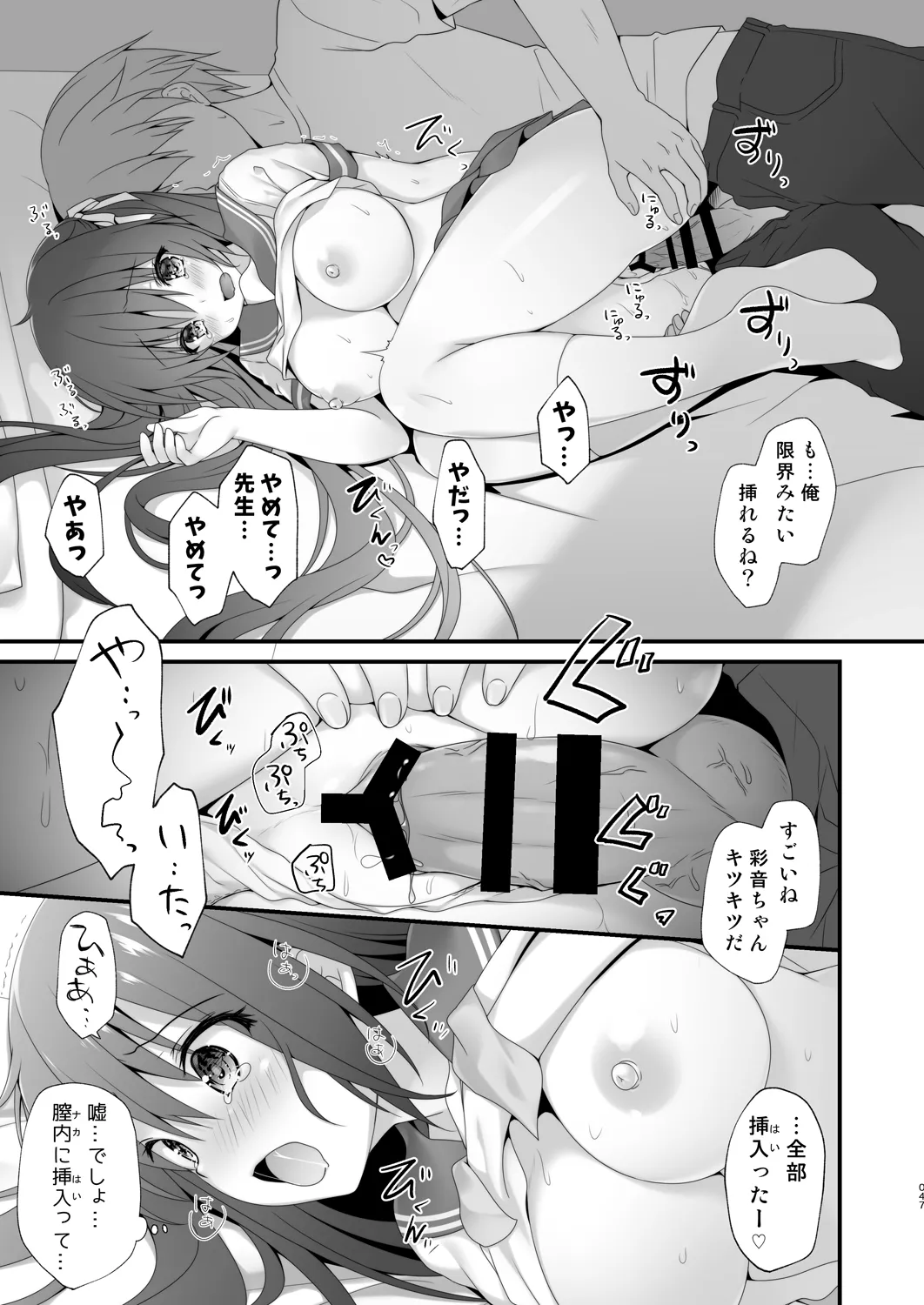 [kinokonomi (kino)]Katei Kyoushi Soushuuhen[Digital] Page 47