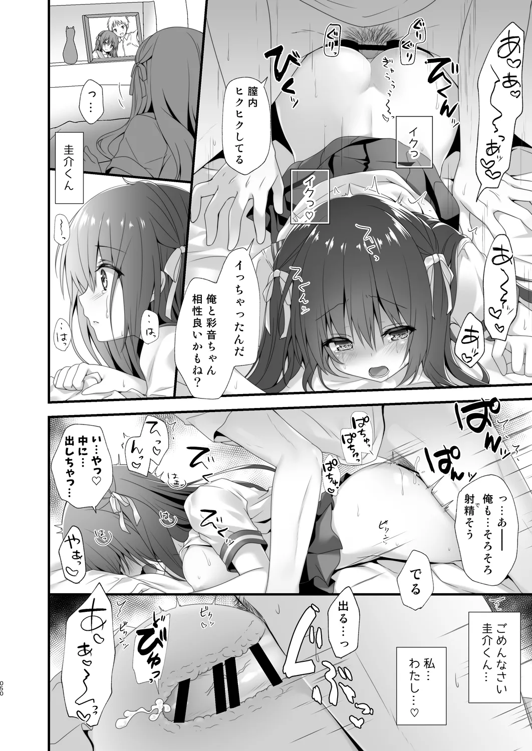 [kinokonomi (kino)]Katei Kyoushi Soushuuhen[Digital] Page 50