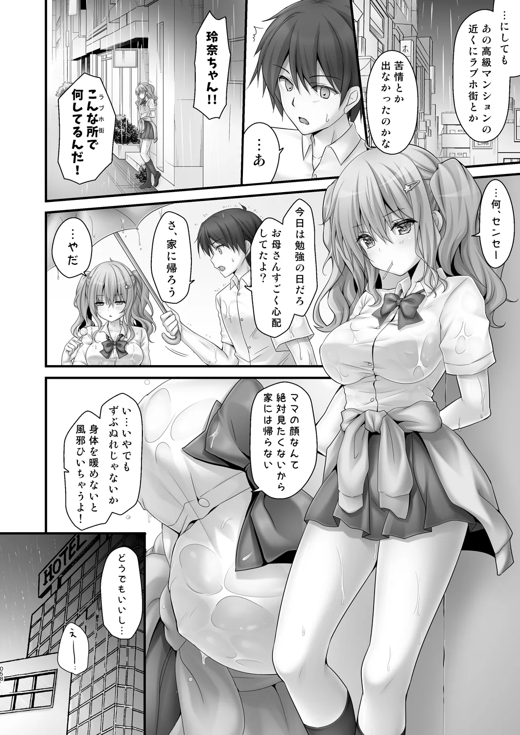 [kinokonomi (kino)]Katei Kyoushi Soushuuhen[Digital] Page 58