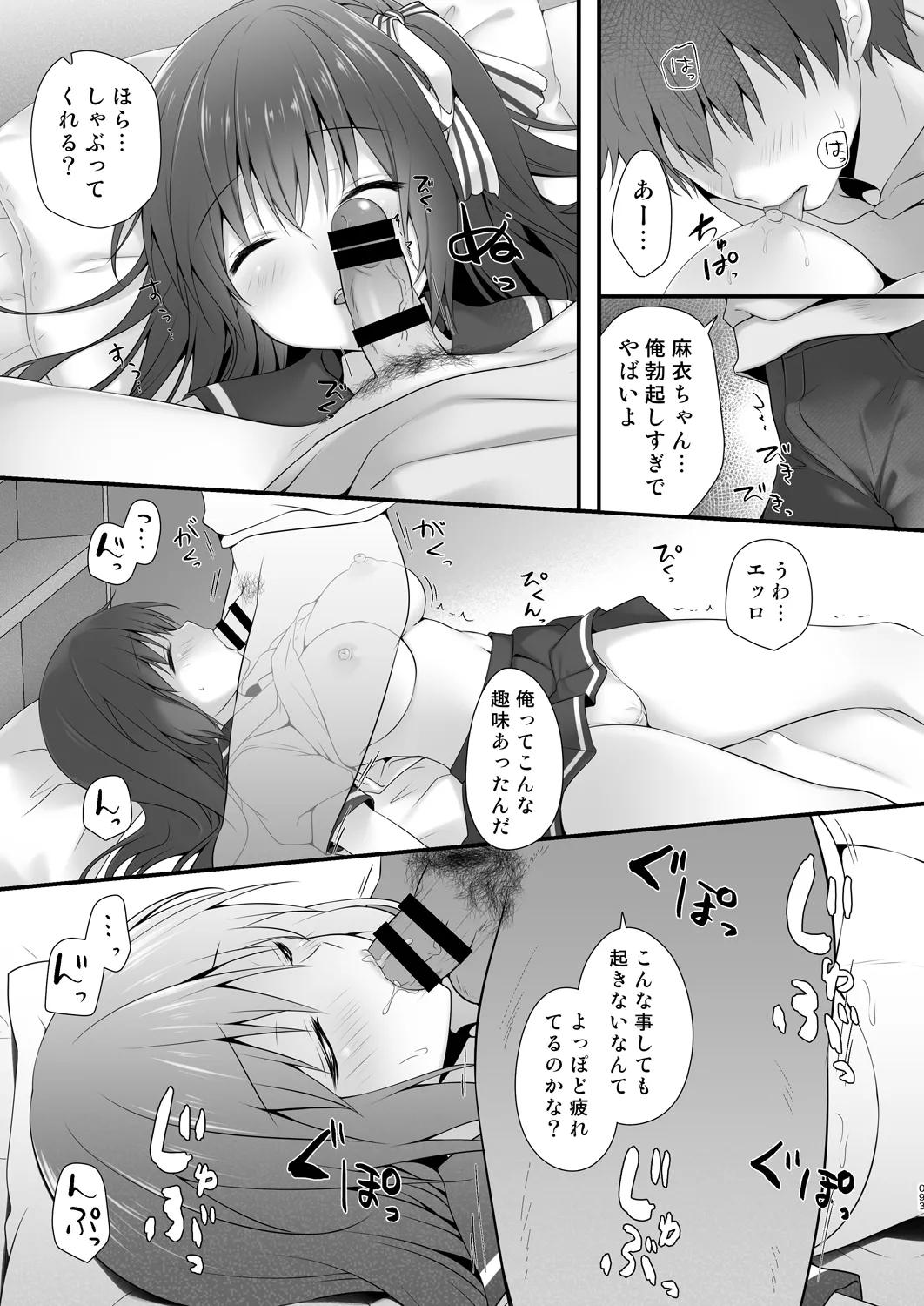 [kinokonomi (kino)]Katei Kyoushi Soushuuhen[Digital] Page 93
