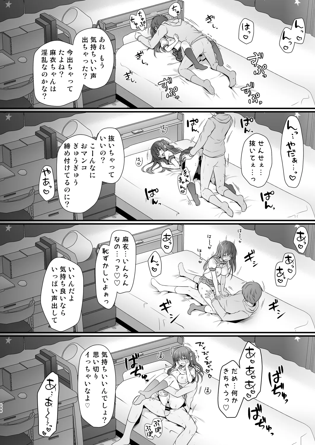 [kinokonomi (kino)]Katei Kyoushi Soushuuhen[Digital] Page 98