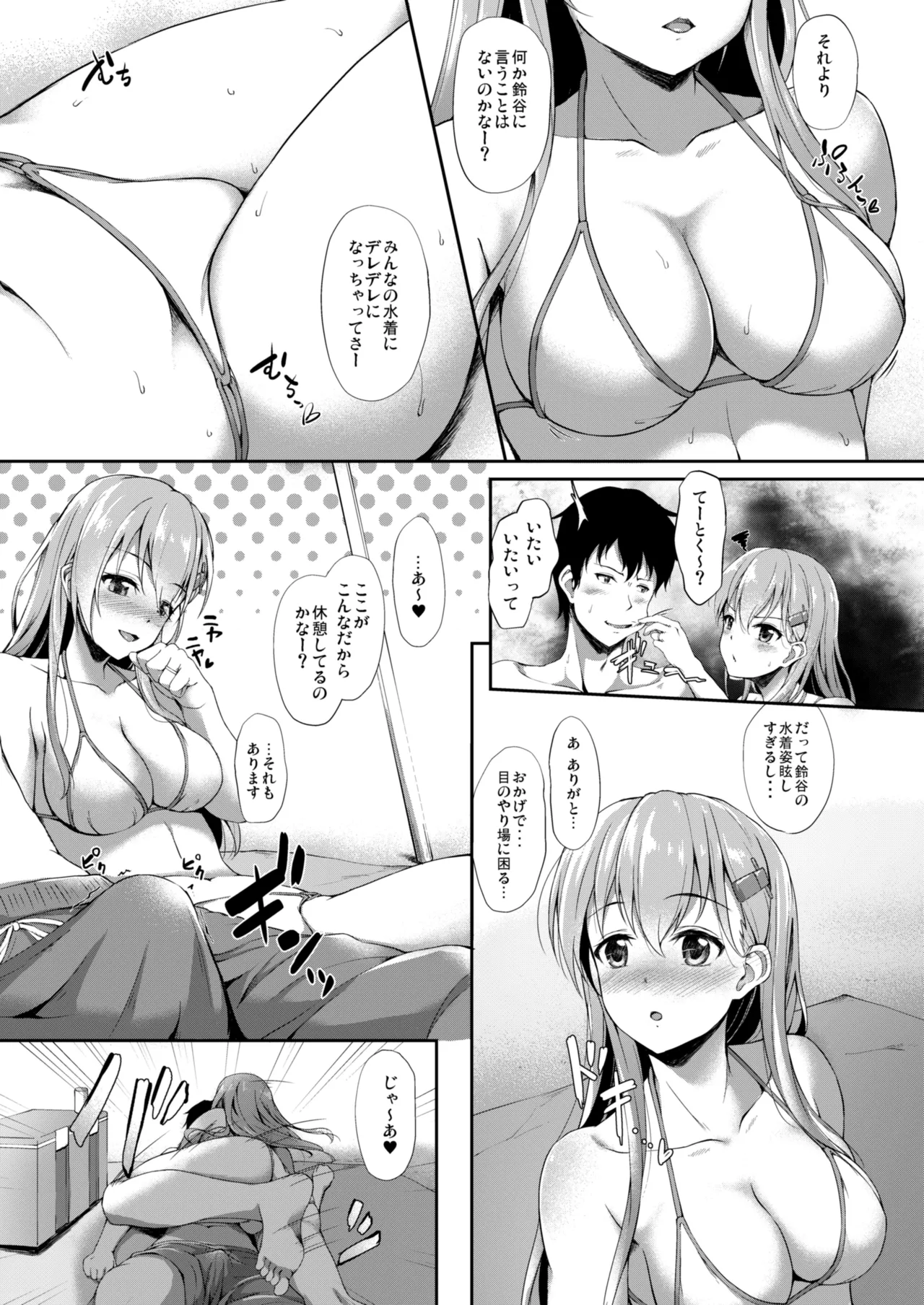 [Yusaritsukata (Awayume)]Kanmato(Kantai Collection -KanColle-) [Digital] Page 10