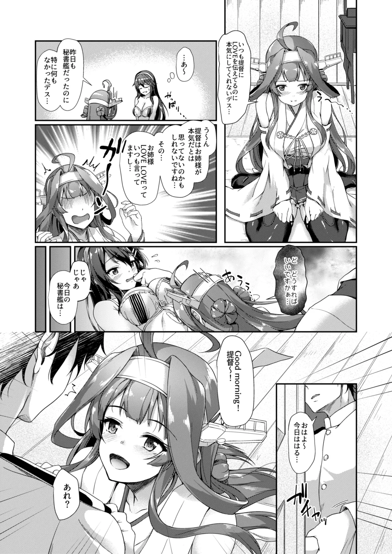 [Yusaritsukata (Awayume)]Kanmato(Kantai Collection -KanColle-) [Digital] Page 100