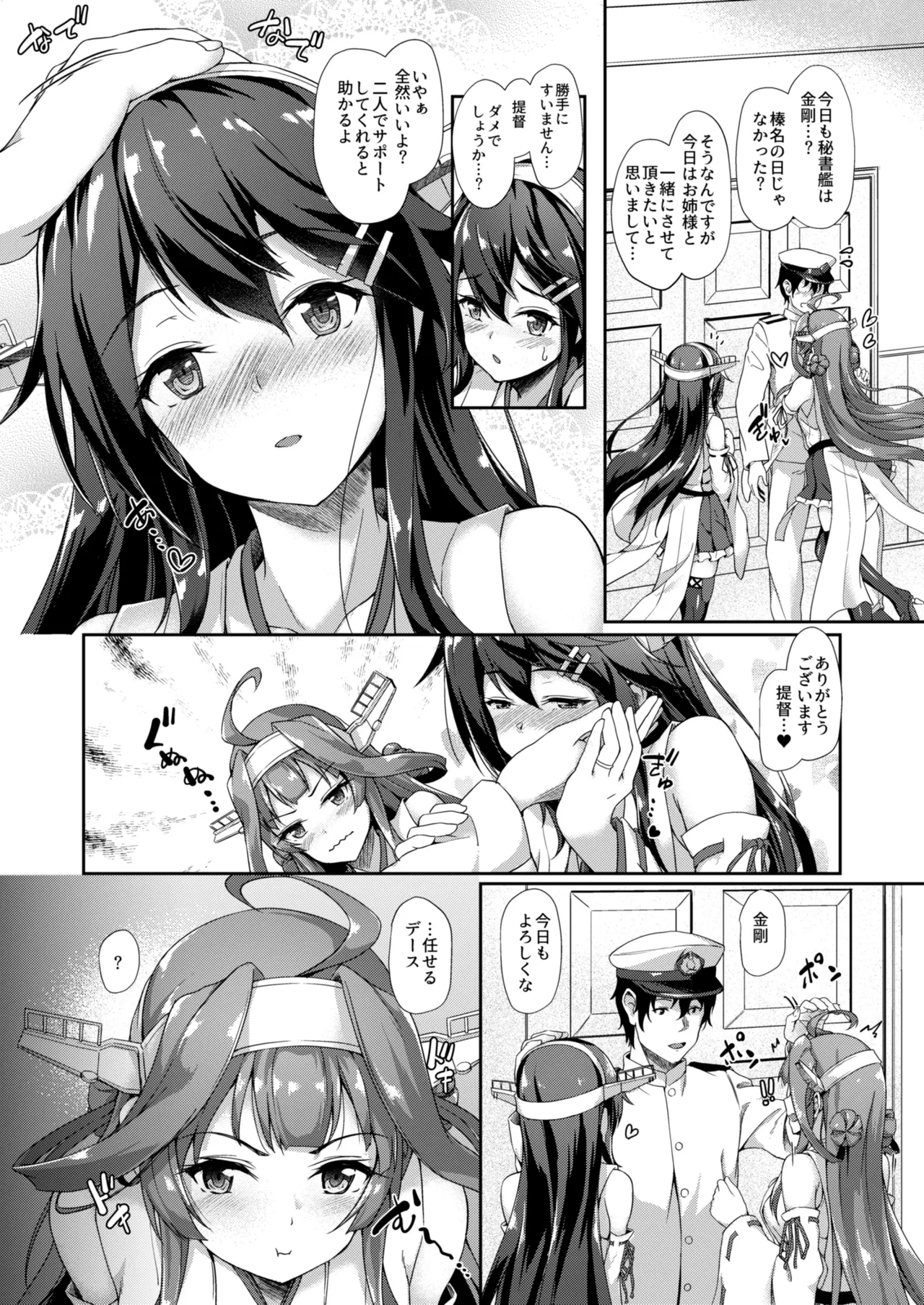 [Yusaritsukata (Awayume)]Kanmato(Kantai Collection -KanColle-) [Digital] Page 101