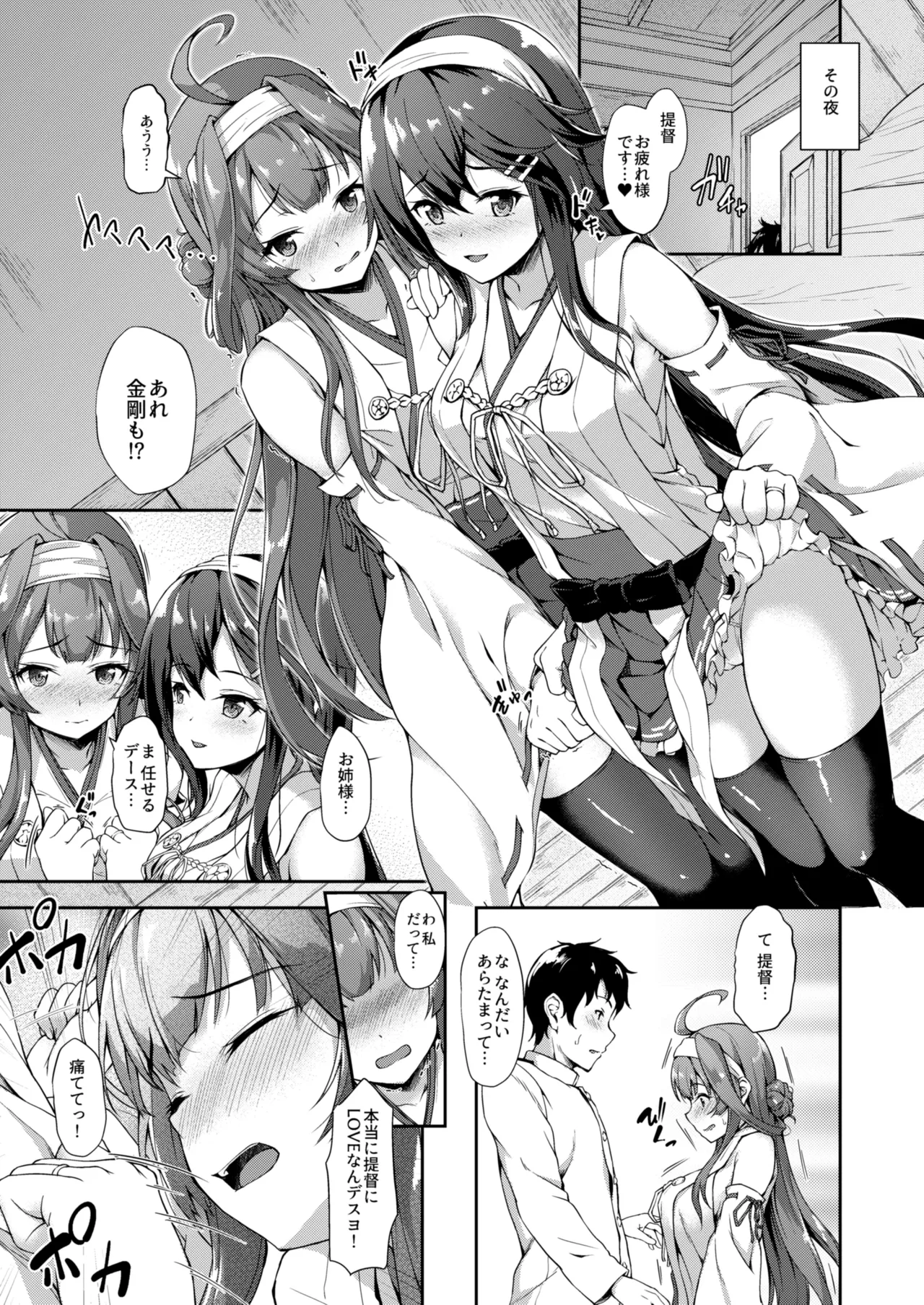 [Yusaritsukata (Awayume)]Kanmato(Kantai Collection -KanColle-) [Digital] Page 102