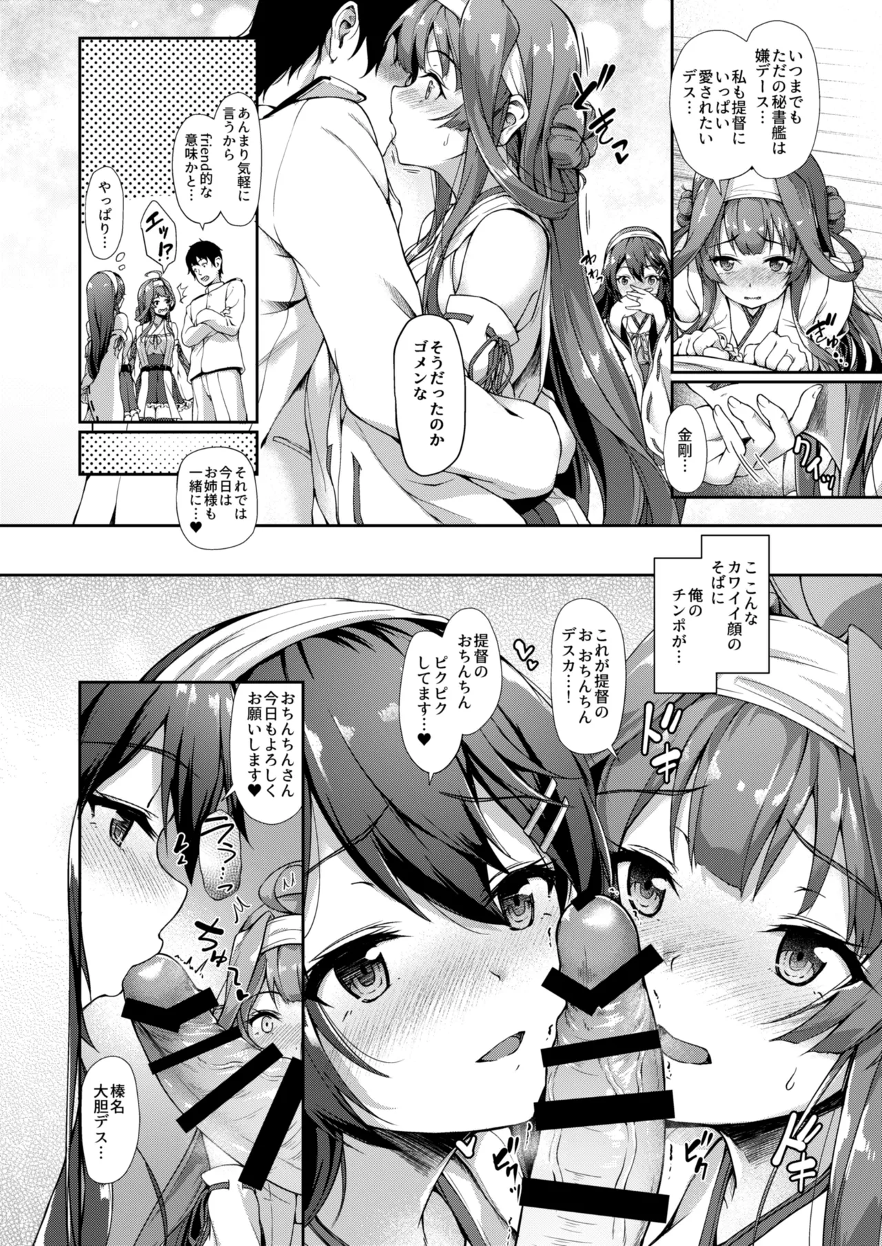 [Yusaritsukata (Awayume)]Kanmato(Kantai Collection -KanColle-) [Digital] Page 103