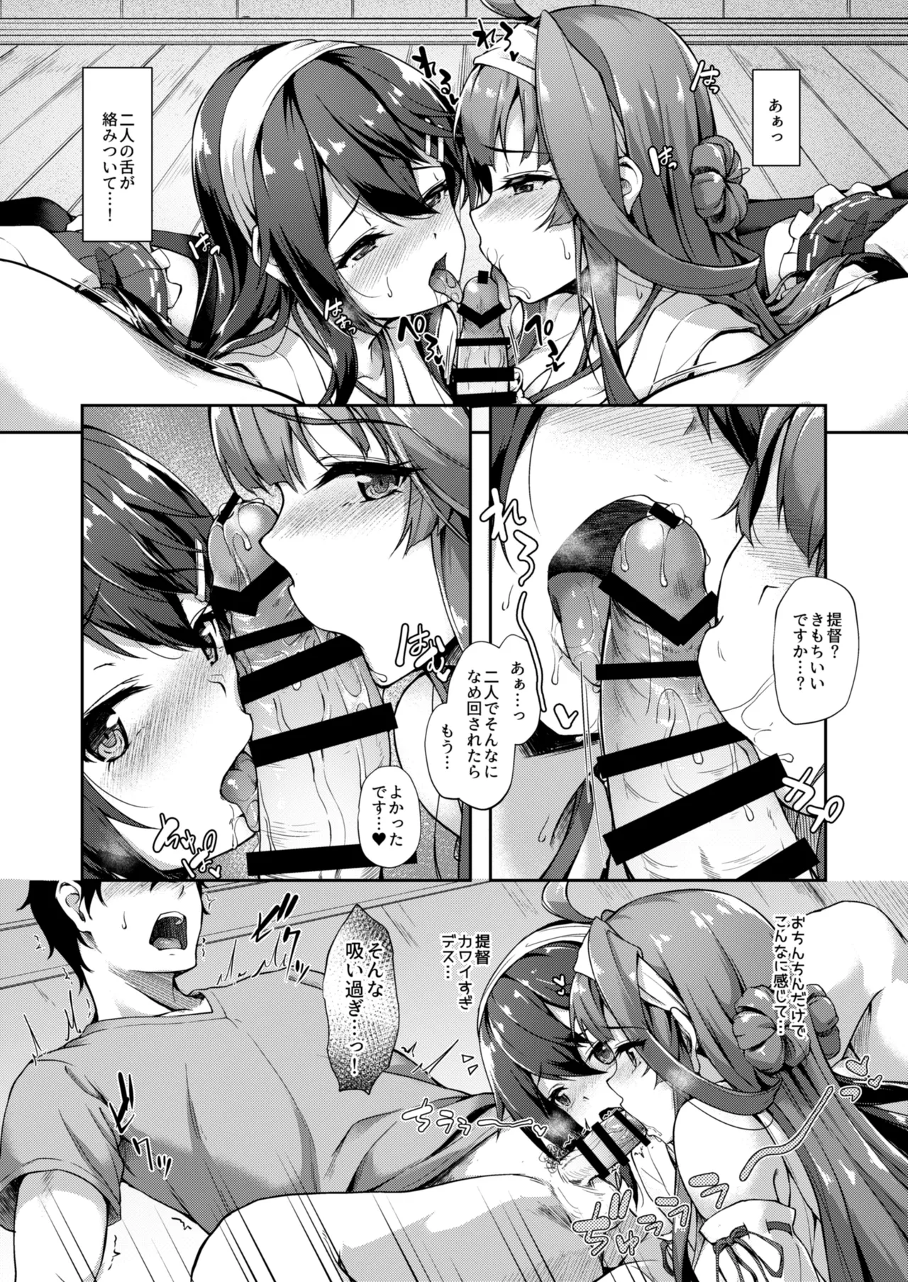 [Yusaritsukata (Awayume)]Kanmato(Kantai Collection -KanColle-) [Digital] Page 105