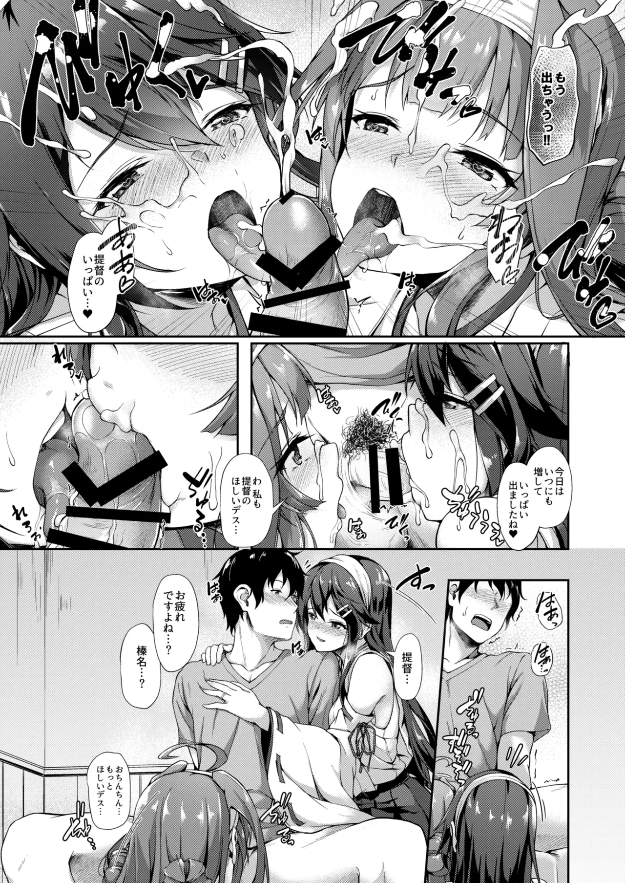 [Yusaritsukata (Awayume)]Kanmato(Kantai Collection -KanColle-) [Digital] Page 106