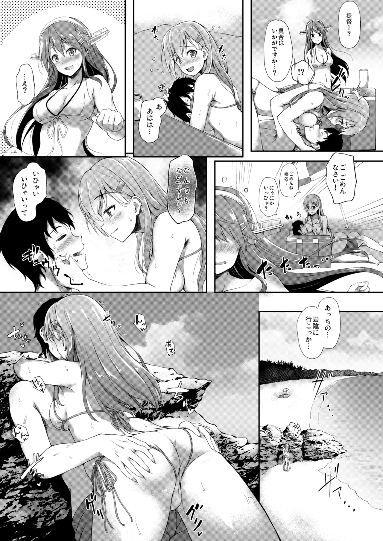 [Yusaritsukata (Awayume)]Kanmato(Kantai Collection -KanColle-) [Digital] Page 12
