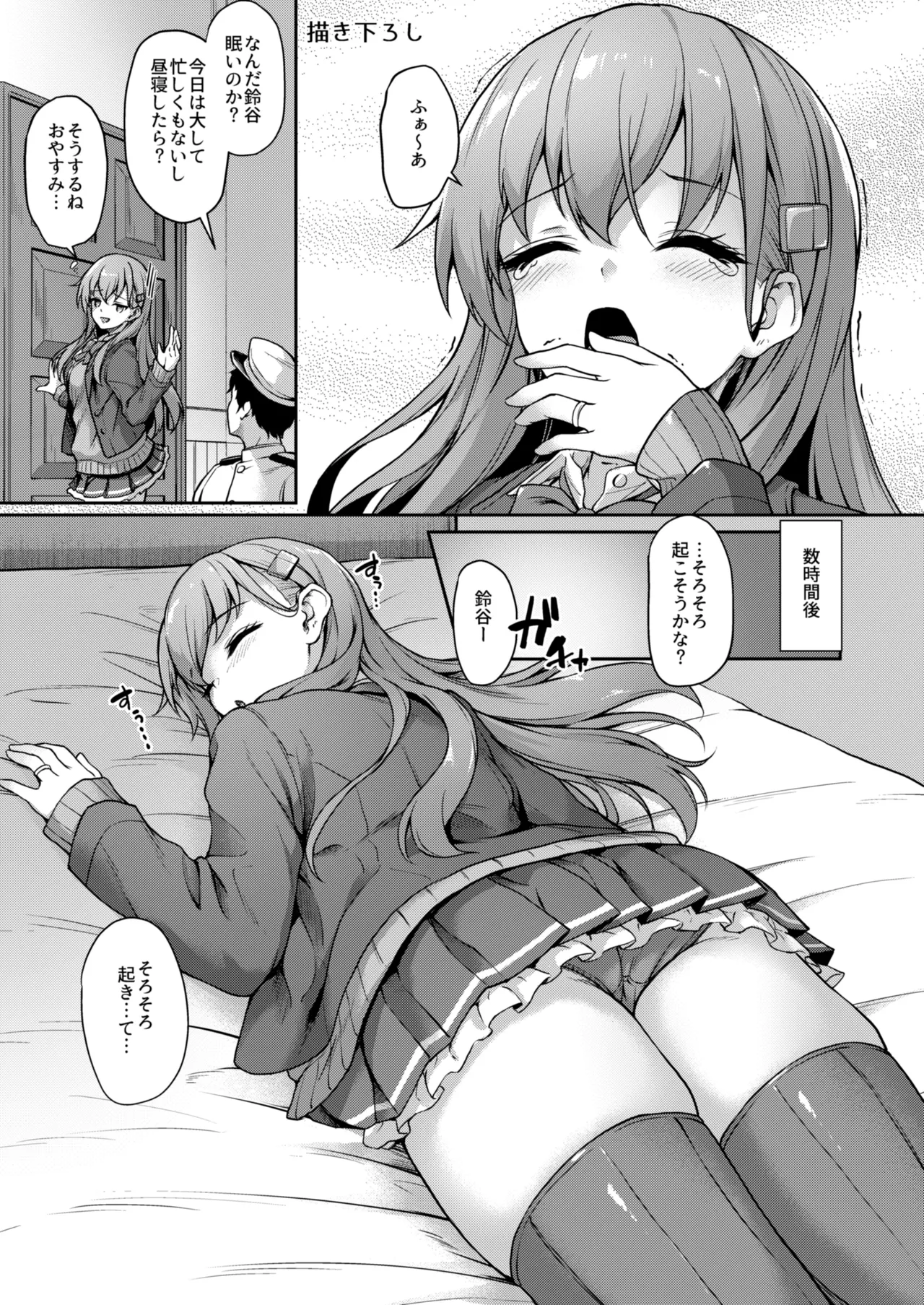 [Yusaritsukata (Awayume)]Kanmato(Kantai Collection -KanColle-) [Digital] Page 124