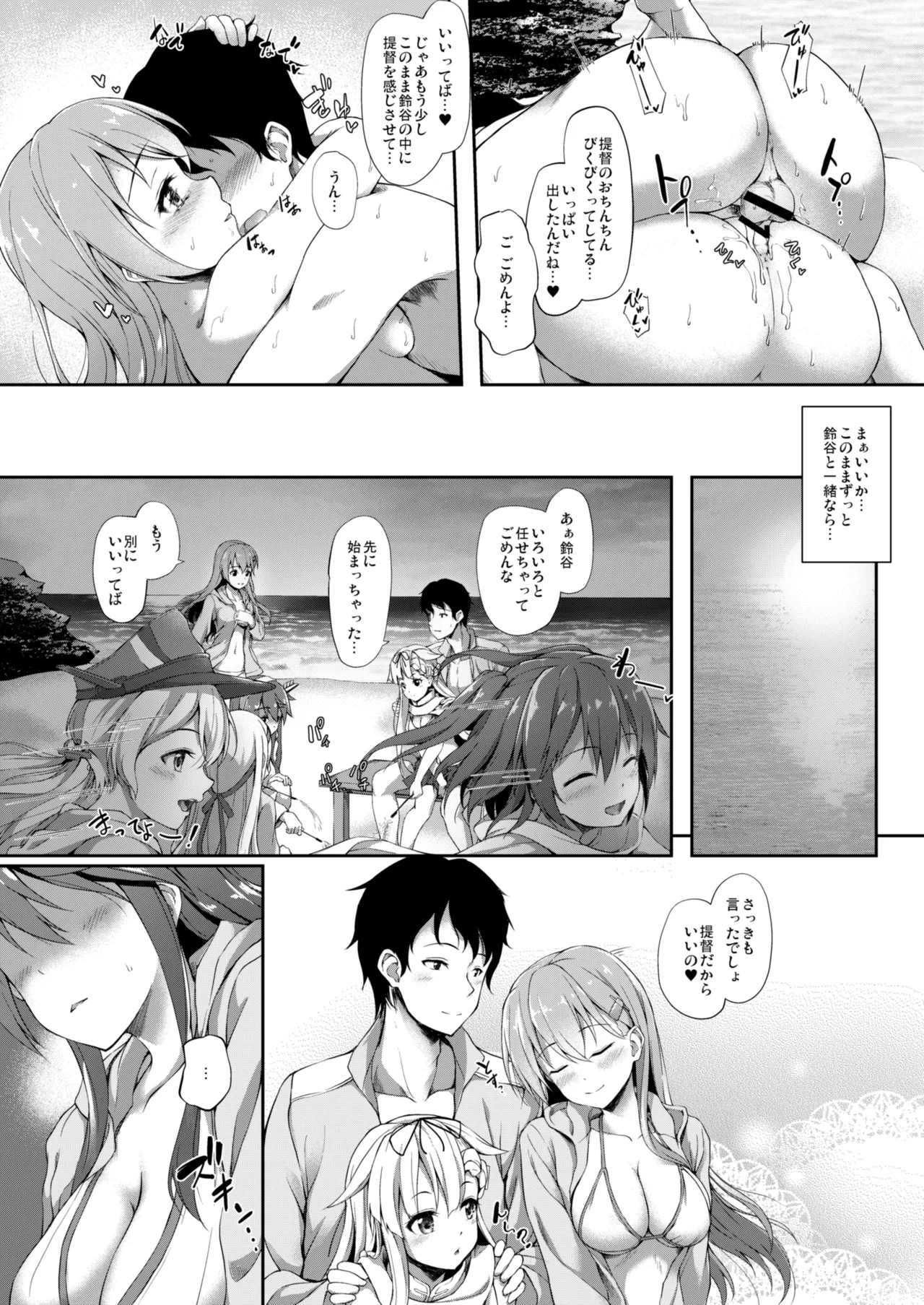 [Yusaritsukata (Awayume)]Kanmato(Kantai Collection -KanColle-) [Digital] Page 21