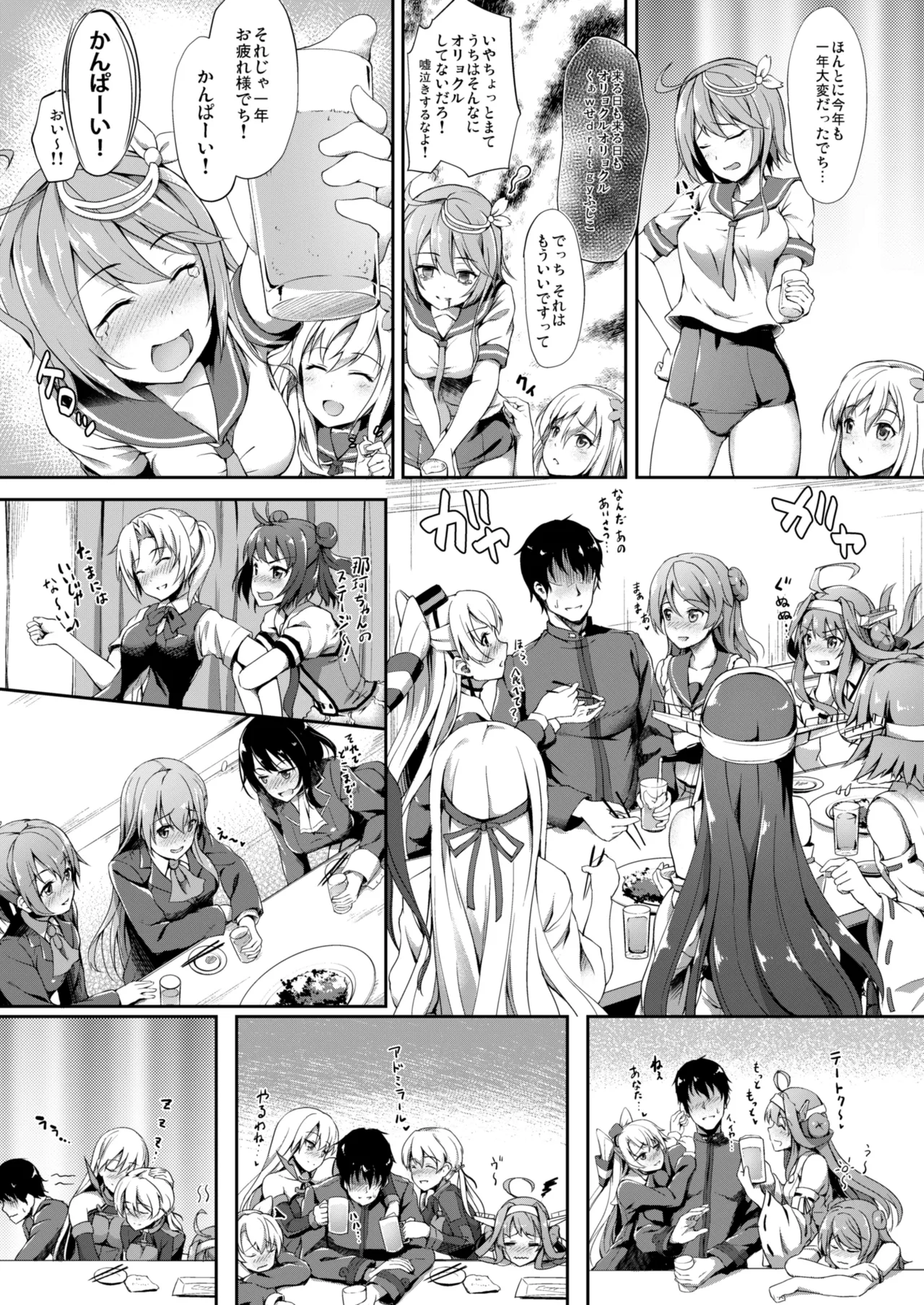 [Yusaritsukata (Awayume)]Kanmato(Kantai Collection -KanColle-) [Digital] Page 26