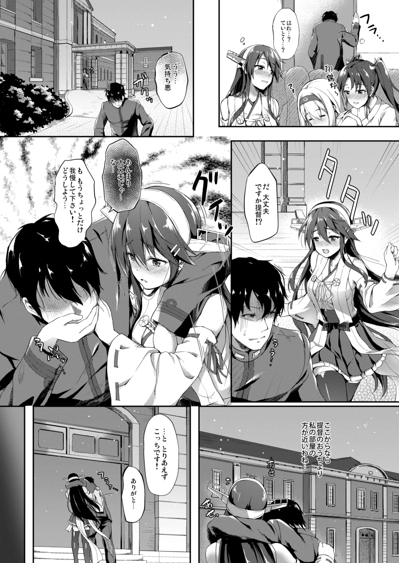[Yusaritsukata (Awayume)]Kanmato(Kantai Collection -KanColle-) [Digital] Page 27