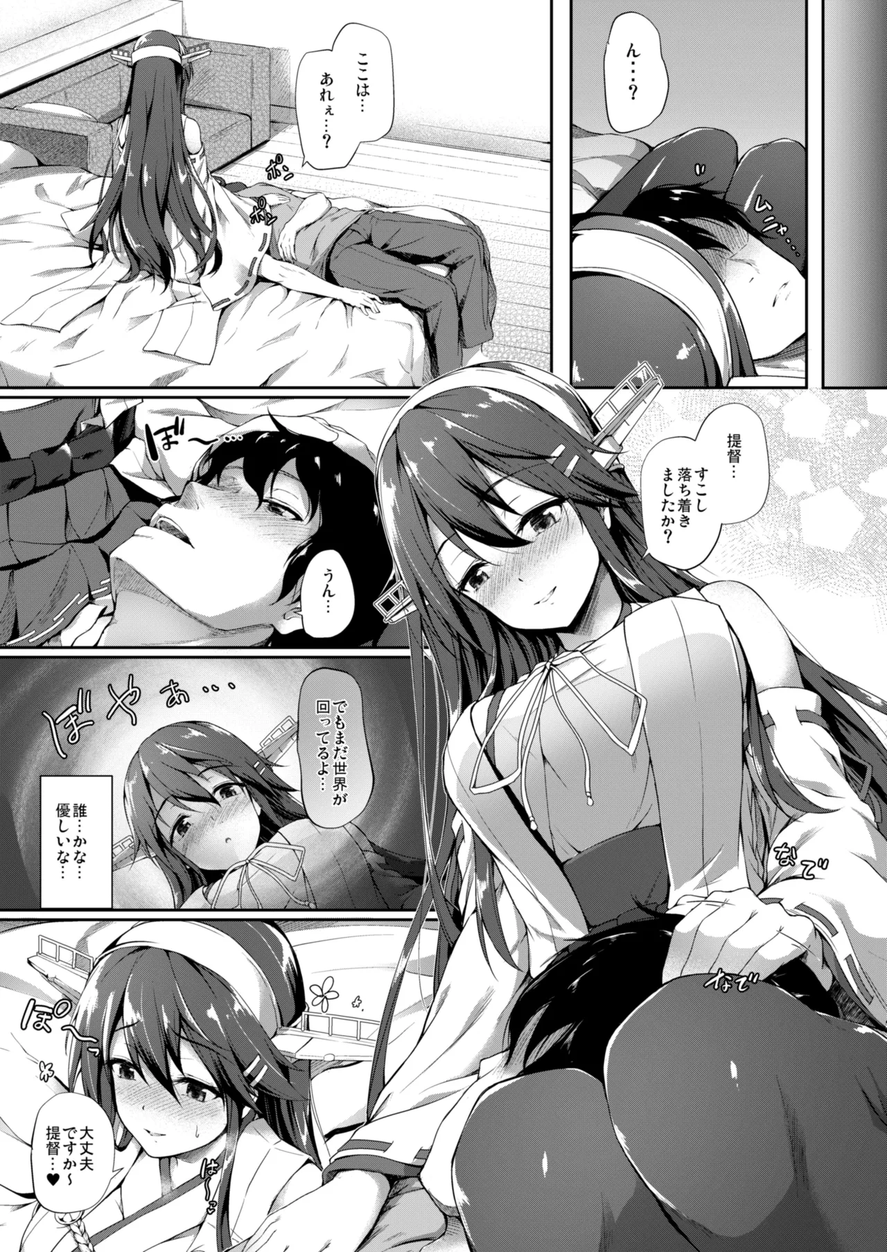 [Yusaritsukata (Awayume)]Kanmato(Kantai Collection -KanColle-) [Digital] Page 28