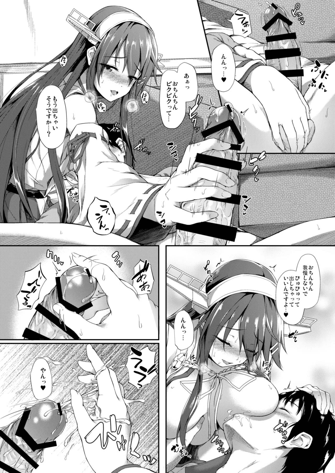 [Yusaritsukata (Awayume)]Kanmato(Kantai Collection -KanColle-) [Digital] Page 33