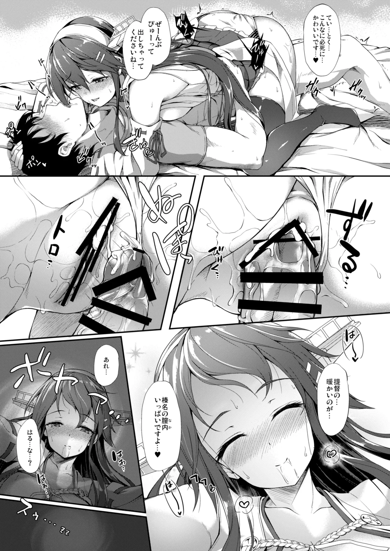 [Yusaritsukata (Awayume)]Kanmato(Kantai Collection -KanColle-) [Digital] Page 42