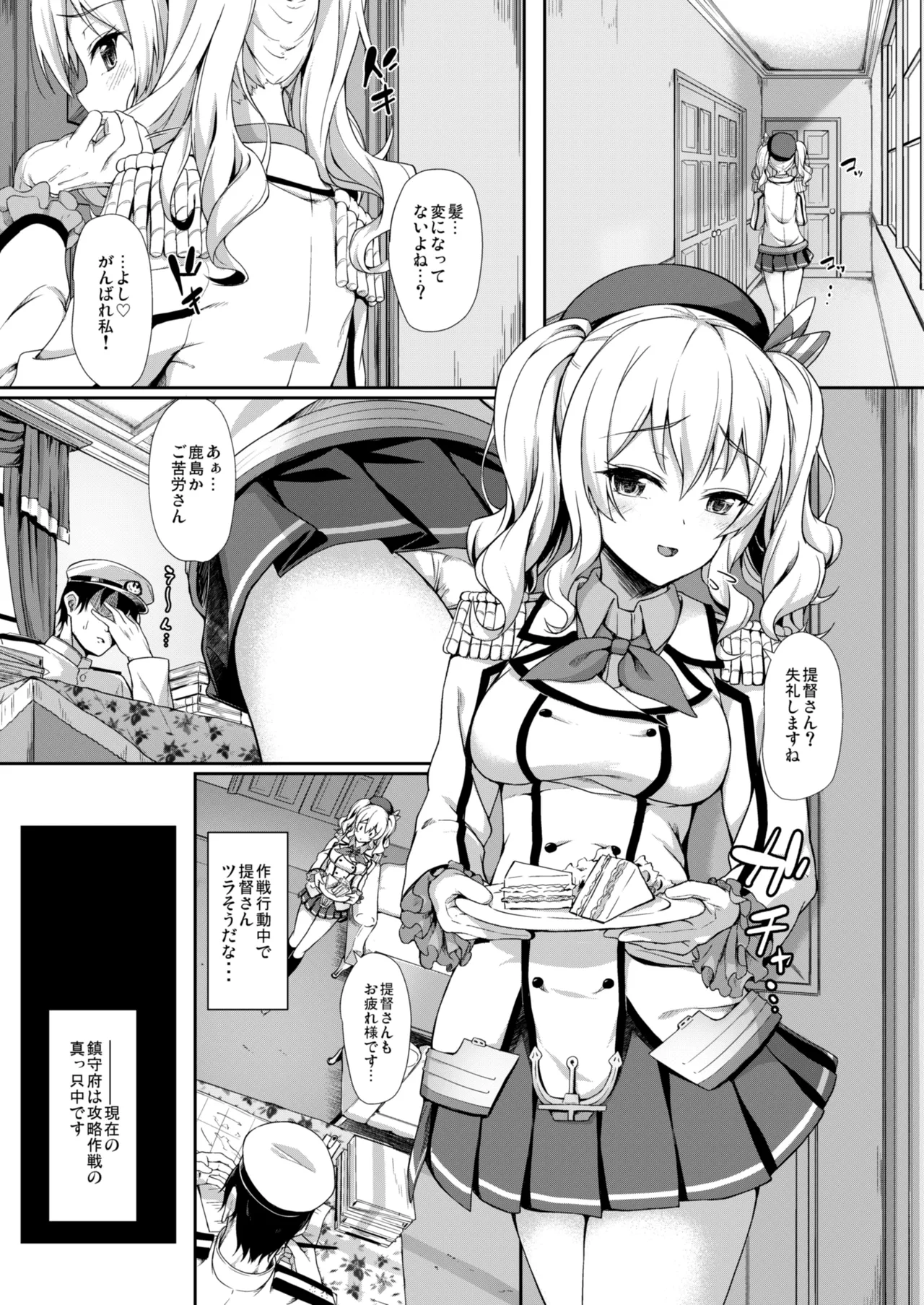 [Yusaritsukata (Awayume)]Kanmato(Kantai Collection -KanColle-) [Digital] Page 50