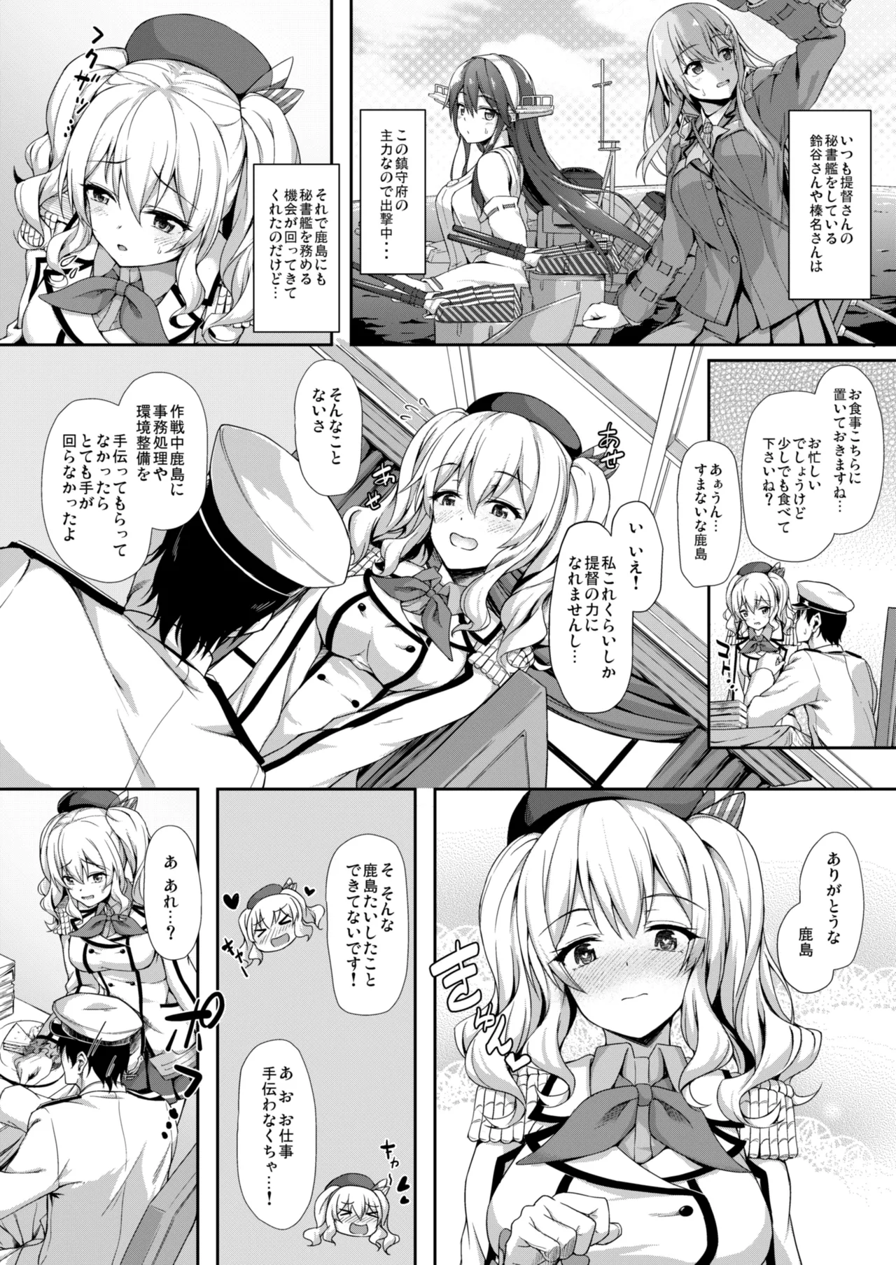 [Yusaritsukata (Awayume)]Kanmato(Kantai Collection -KanColle-) [Digital] Page 51