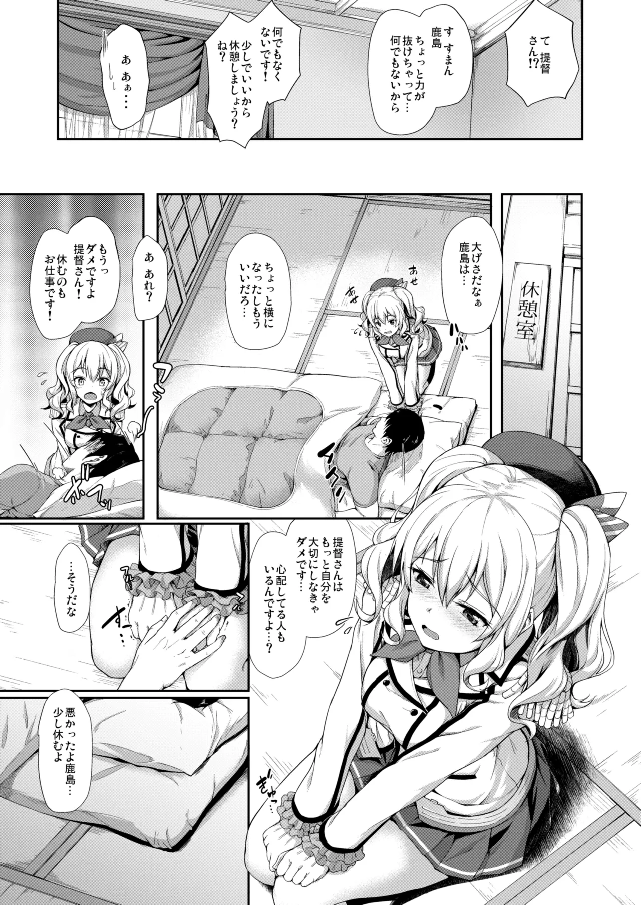 [Yusaritsukata (Awayume)]Kanmato(Kantai Collection -KanColle-) [Digital] Page 52