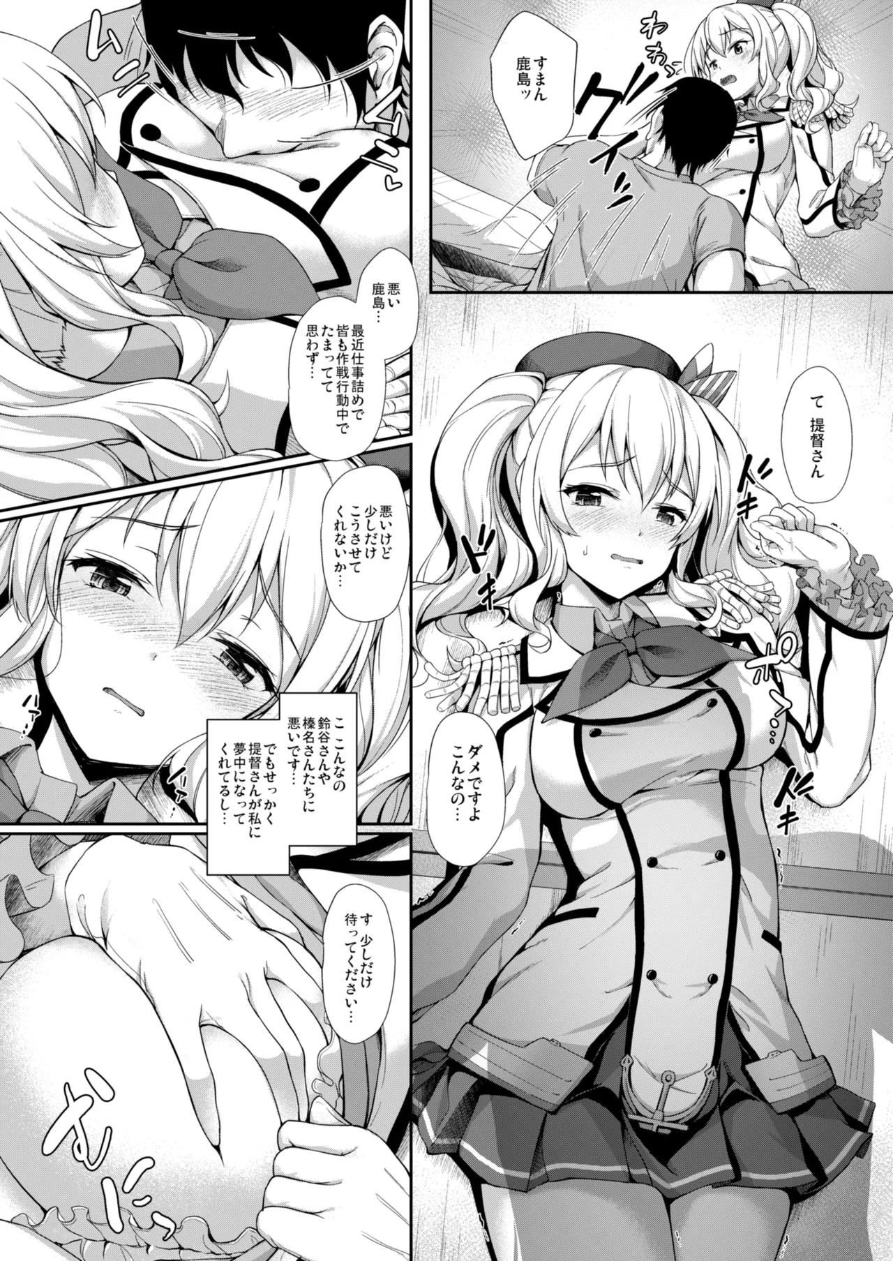 [Yusaritsukata (Awayume)]Kanmato(Kantai Collection -KanColle-) [Digital] Page 54