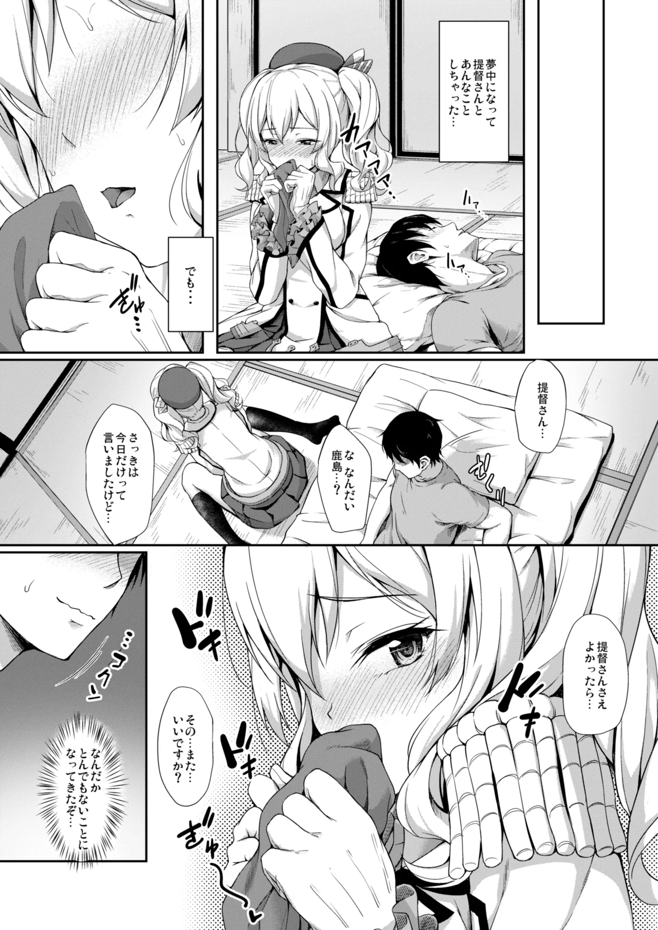 [Yusaritsukata (Awayume)]Kanmato(Kantai Collection -KanColle-) [Digital] Page 67