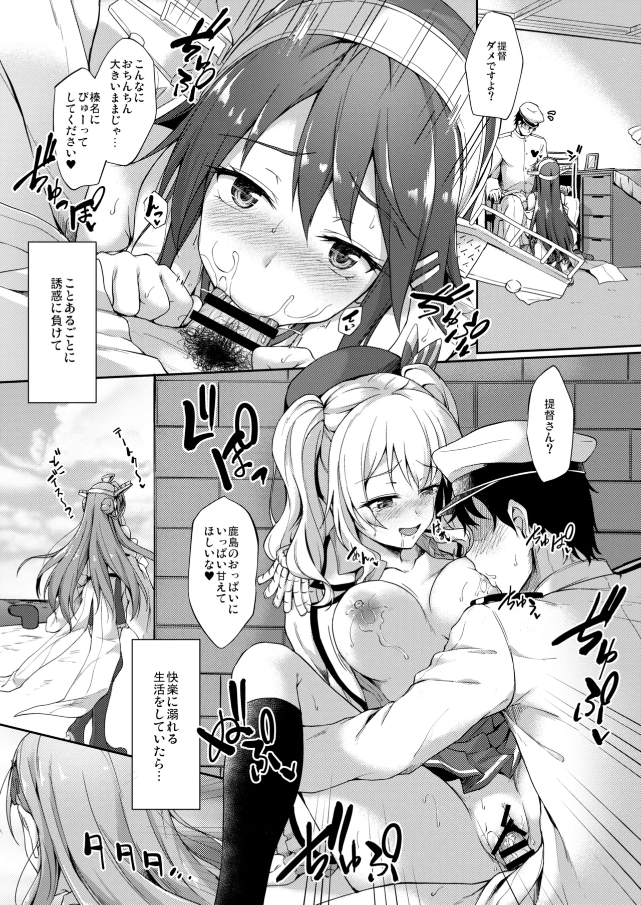 [Yusaritsukata (Awayume)]Kanmato(Kantai Collection -KanColle-) [Digital] Page 70