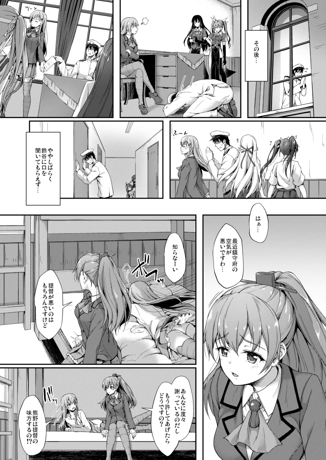 [Yusaritsukata (Awayume)]Kanmato(Kantai Collection -KanColle-) [Digital] Page 72