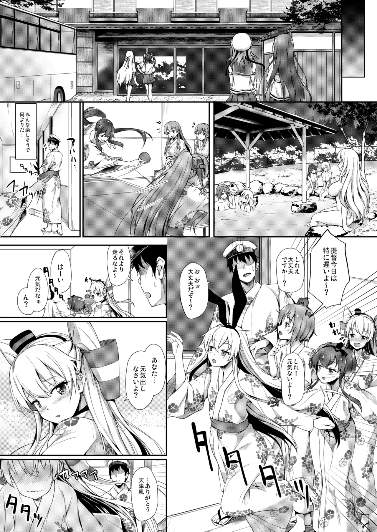 [Yusaritsukata (Awayume)]Kanmato(Kantai Collection -KanColle-) [Digital] Page 74