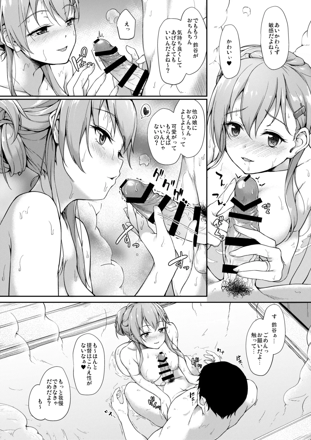 [Yusaritsukata (Awayume)]Kanmato(Kantai Collection -KanColle-) [Digital] Page 77