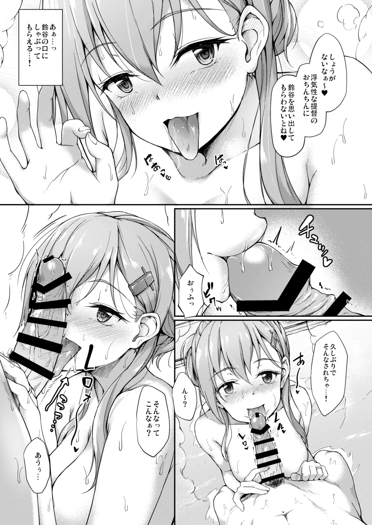 [Yusaritsukata (Awayume)]Kanmato(Kantai Collection -KanColle-) [Digital] Page 78