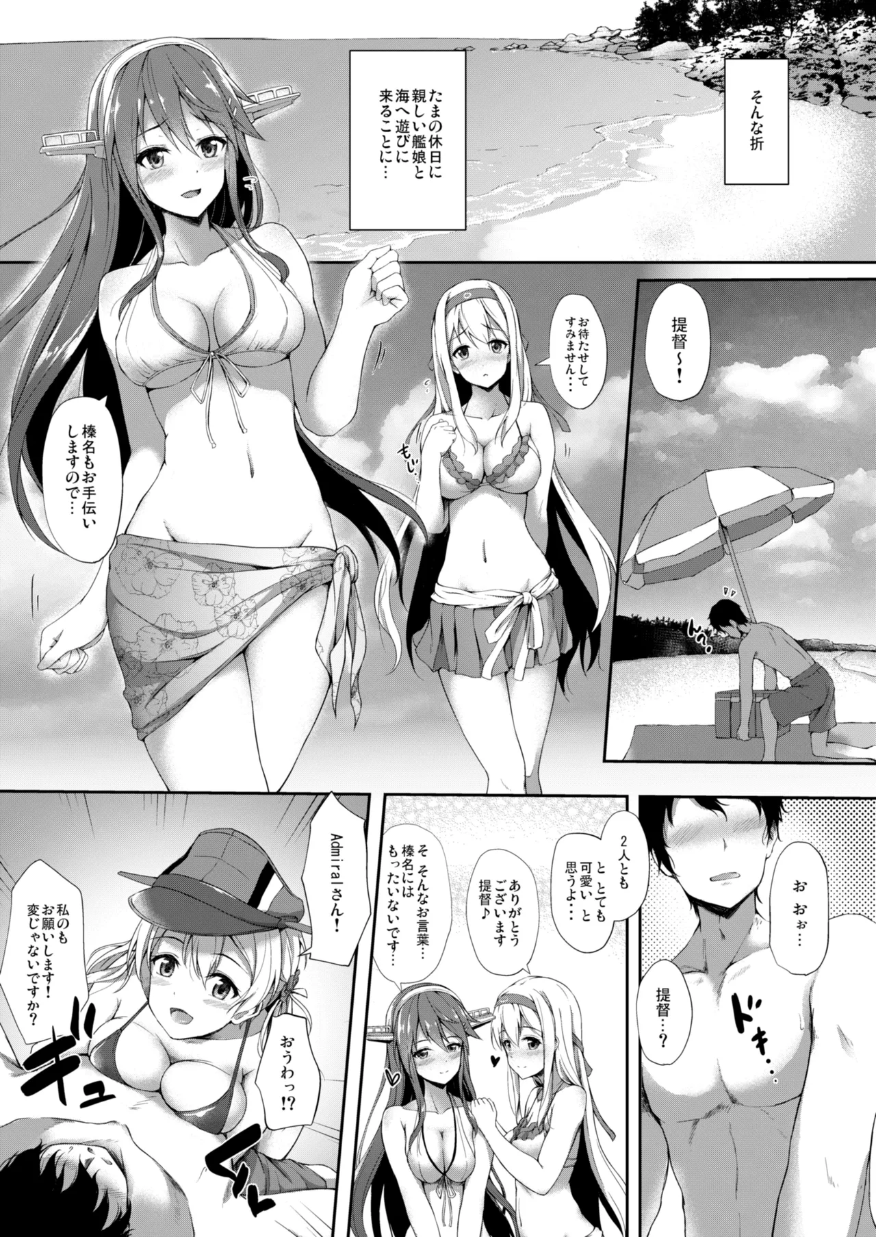[Yusaritsukata (Awayume)]Kanmato(Kantai Collection -KanColle-) [Digital] Page 8