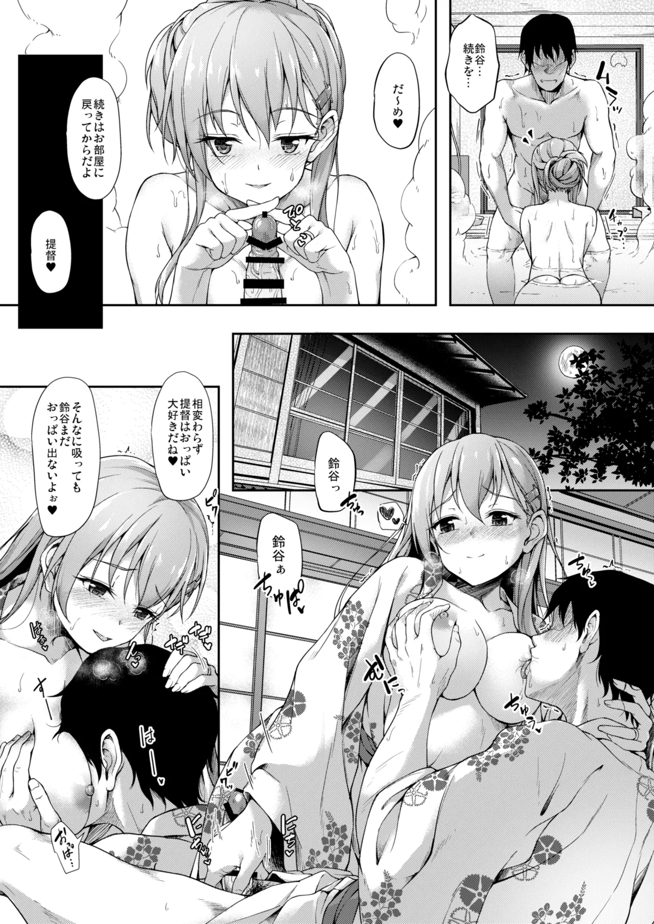 [Yusaritsukata (Awayume)]Kanmato(Kantai Collection -KanColle-) [Digital] Page 82