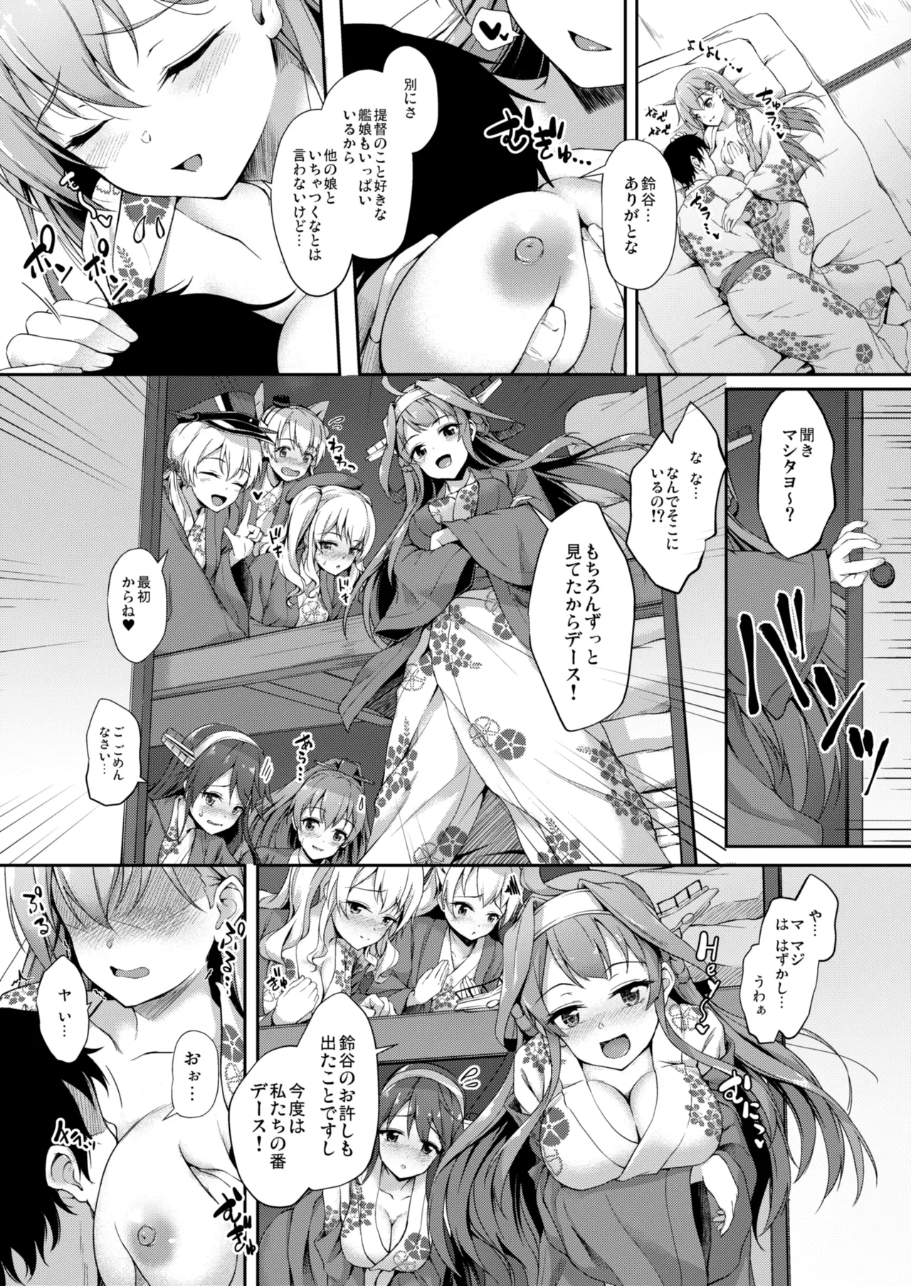 [Yusaritsukata (Awayume)]Kanmato(Kantai Collection -KanColle-) [Digital] Page 94