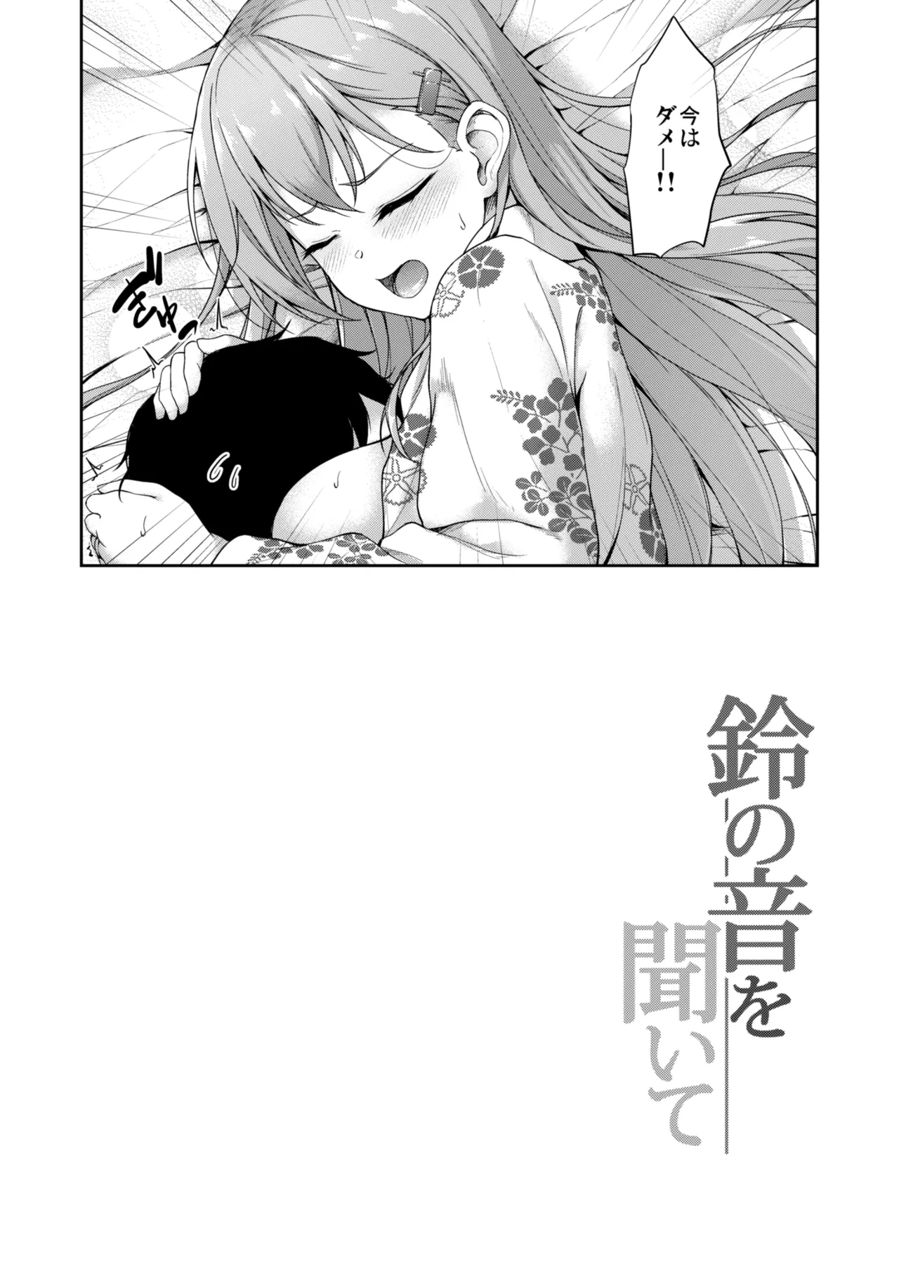 [Yusaritsukata (Awayume)]Kanmato(Kantai Collection -KanColle-) [Digital] Page 95
